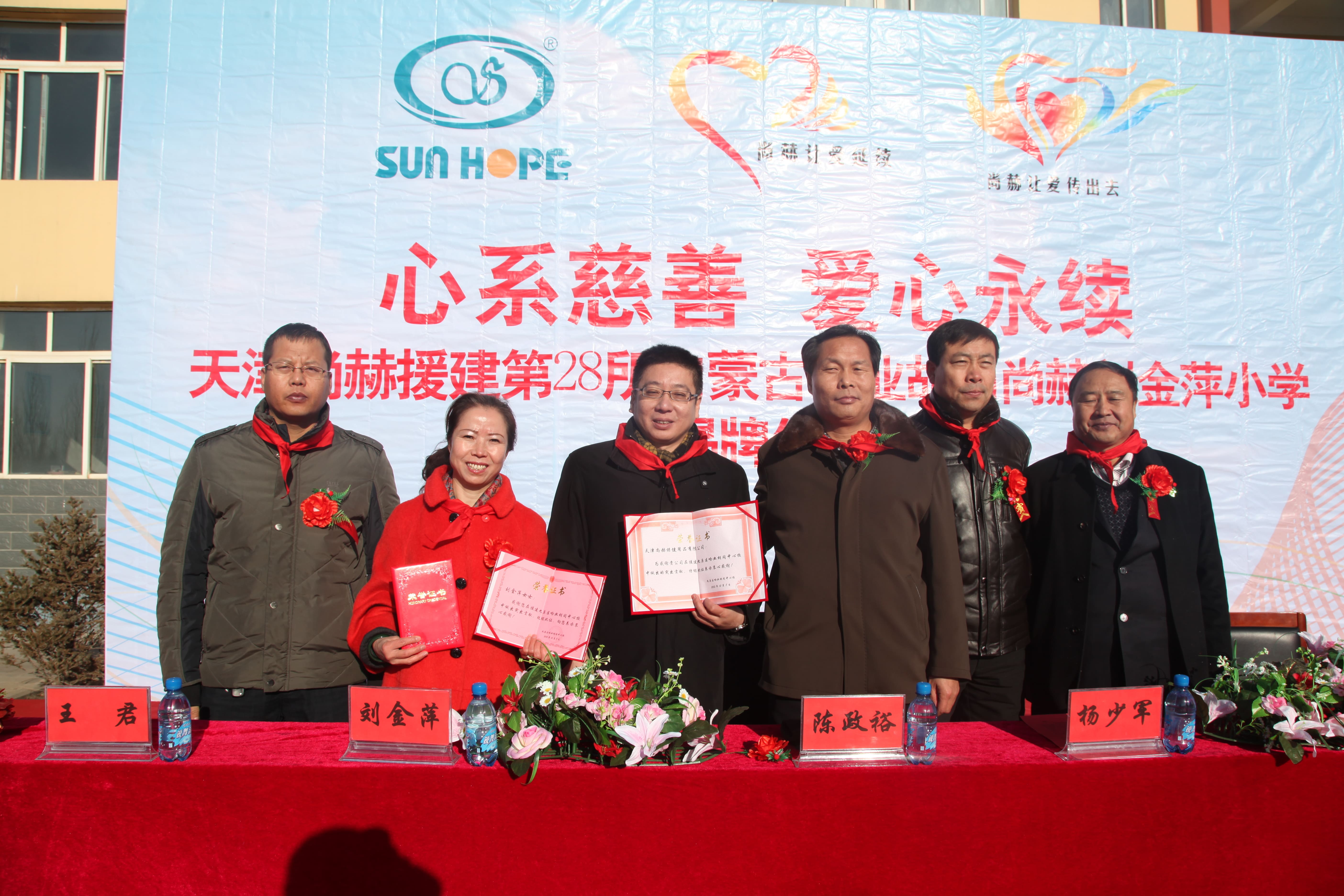 第28所 包头市哈业胡同星空网页版登录入口刘金萍小学