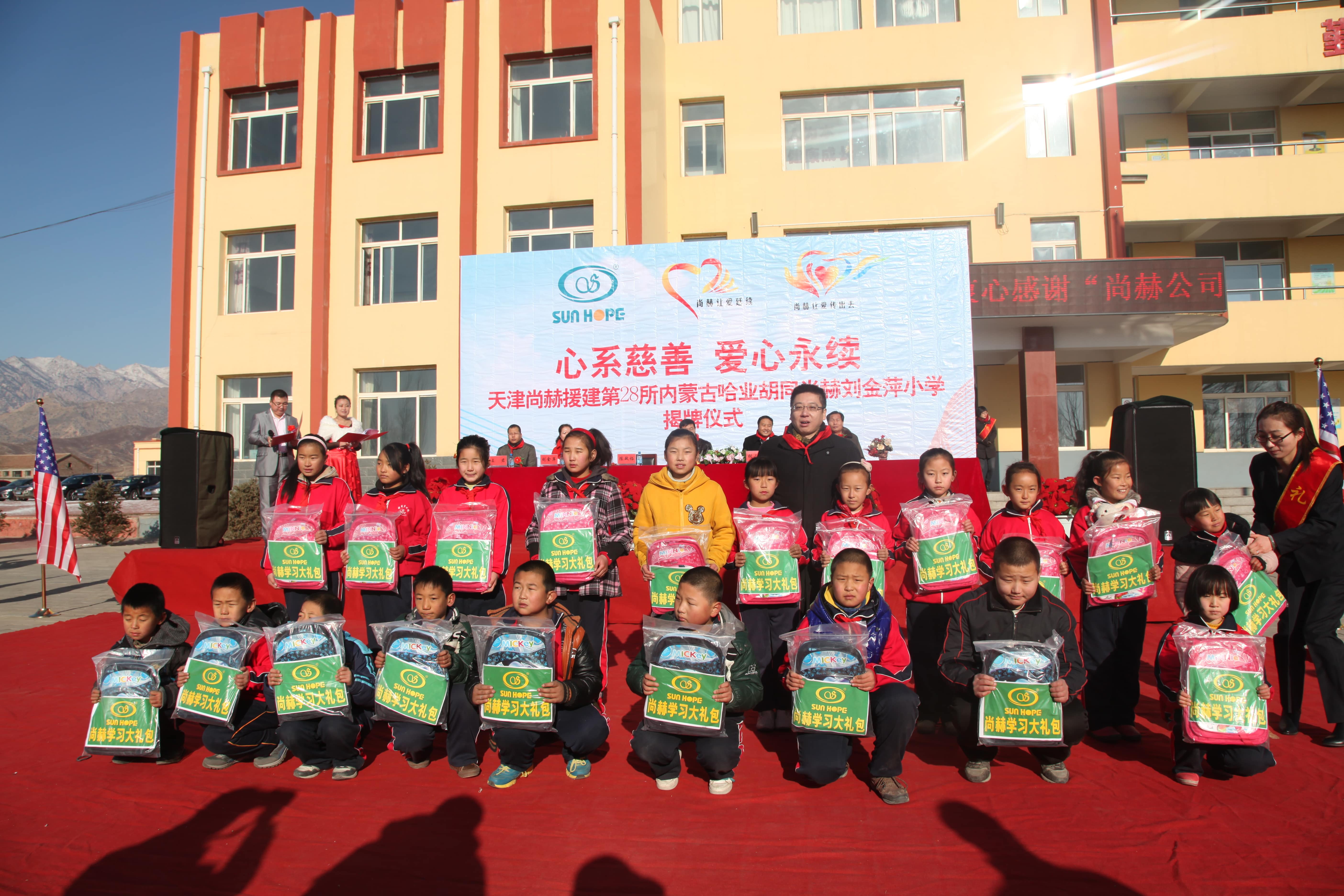 第28所 包头市哈业胡同星空网页版登录入口刘金萍小学