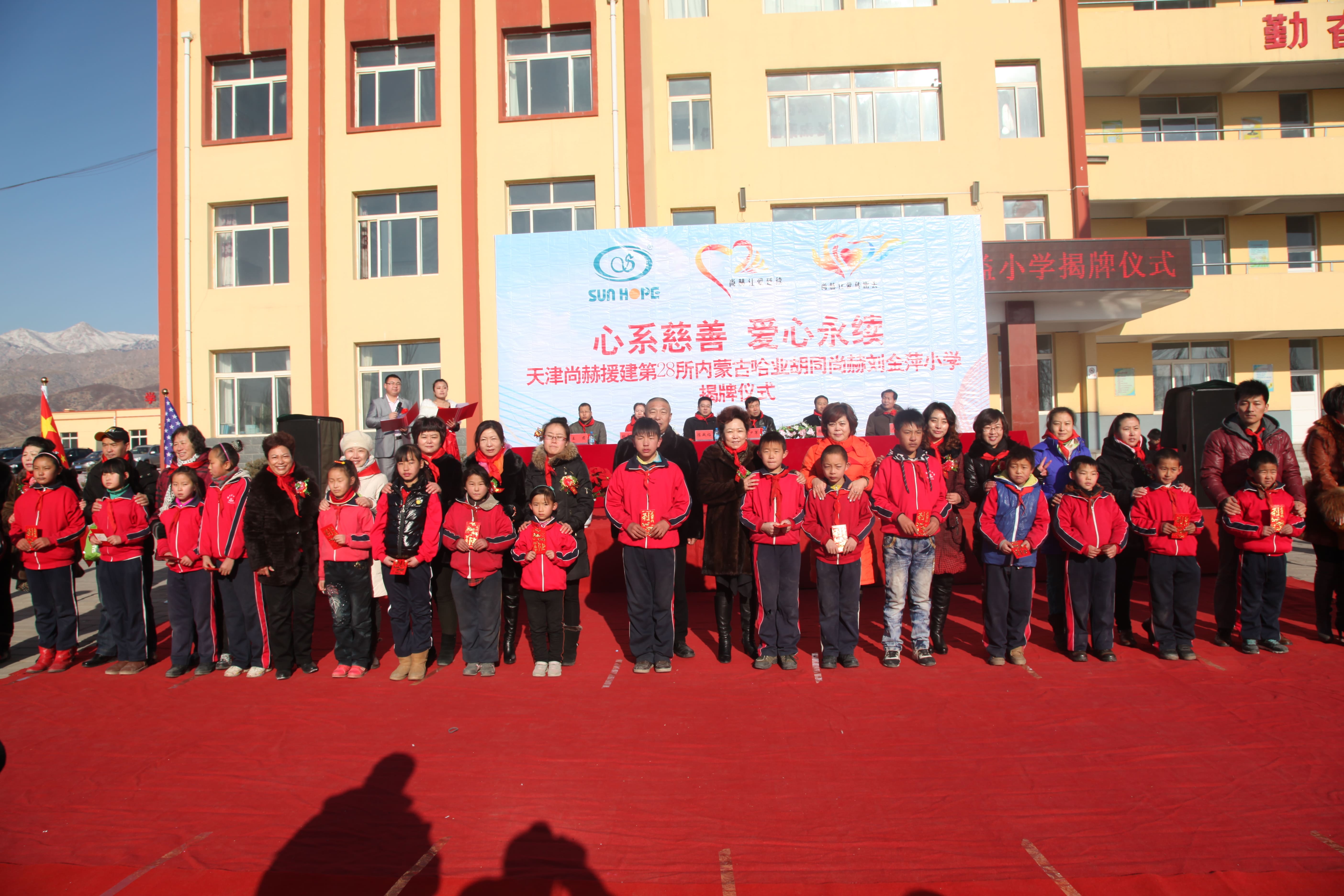 第28所 包头市哈业胡同星空网页版登录入口刘金萍小学