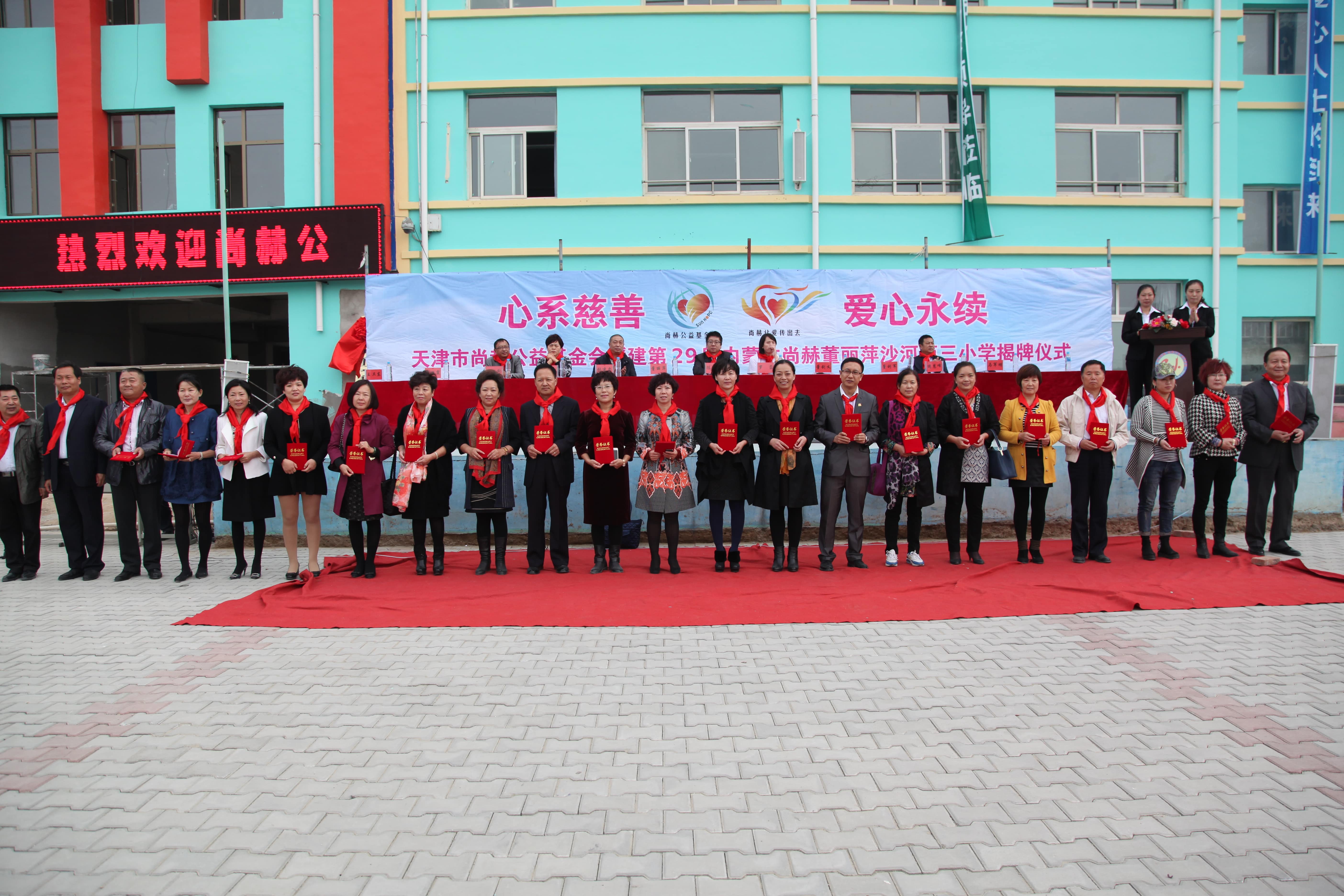 第29所 九原区星空网页版登录入口董丽萍沙河第三小学 第29所 九原区星空网页版登录入口董丽萍沙河第三小学