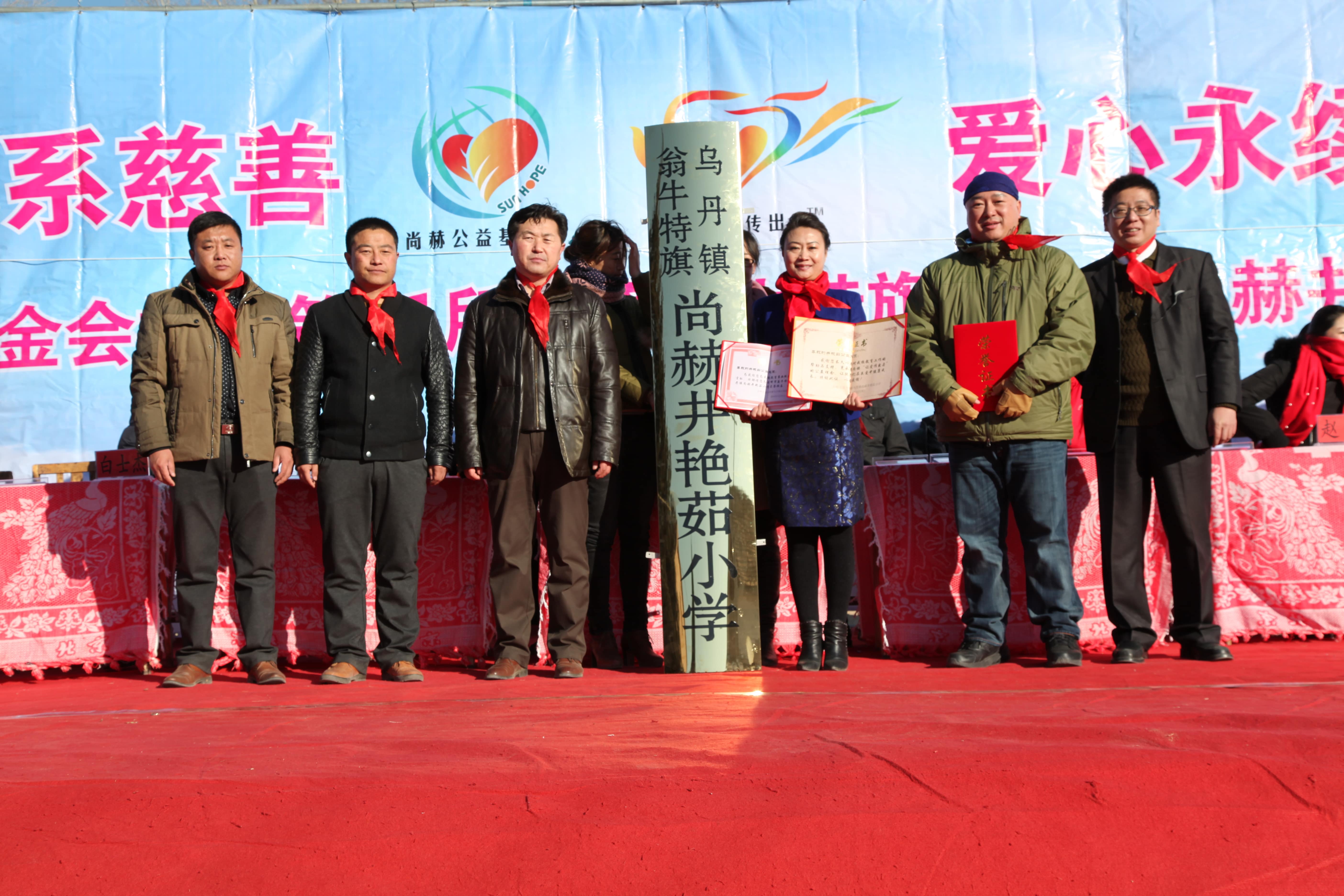 第31所 赤峰市翁牛特旗乌丹镇星空网页版登录入口井艳茹小学