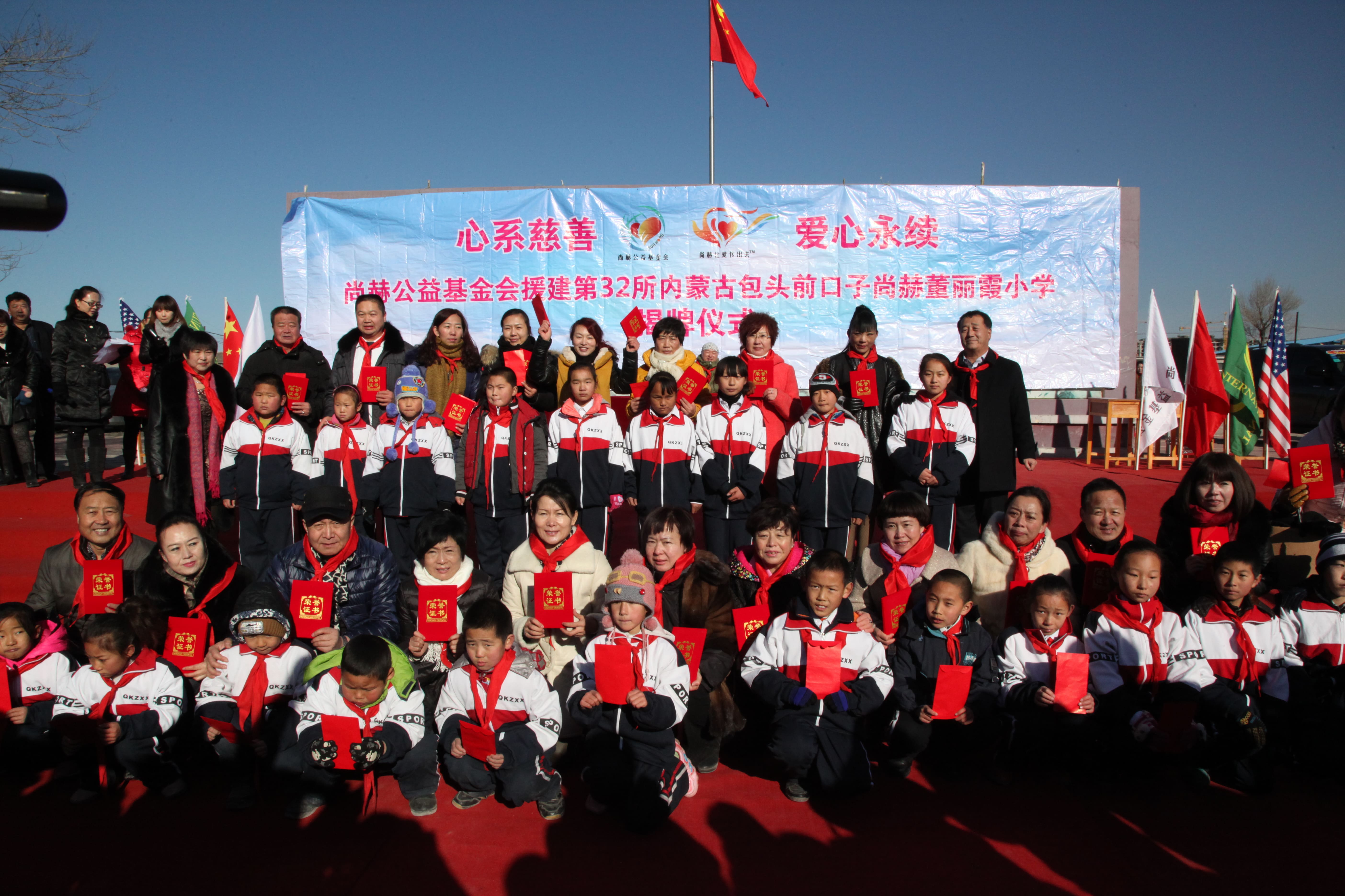 第32所 包头市昆都仑区前口子星空网页版登录入口董丽霞小学