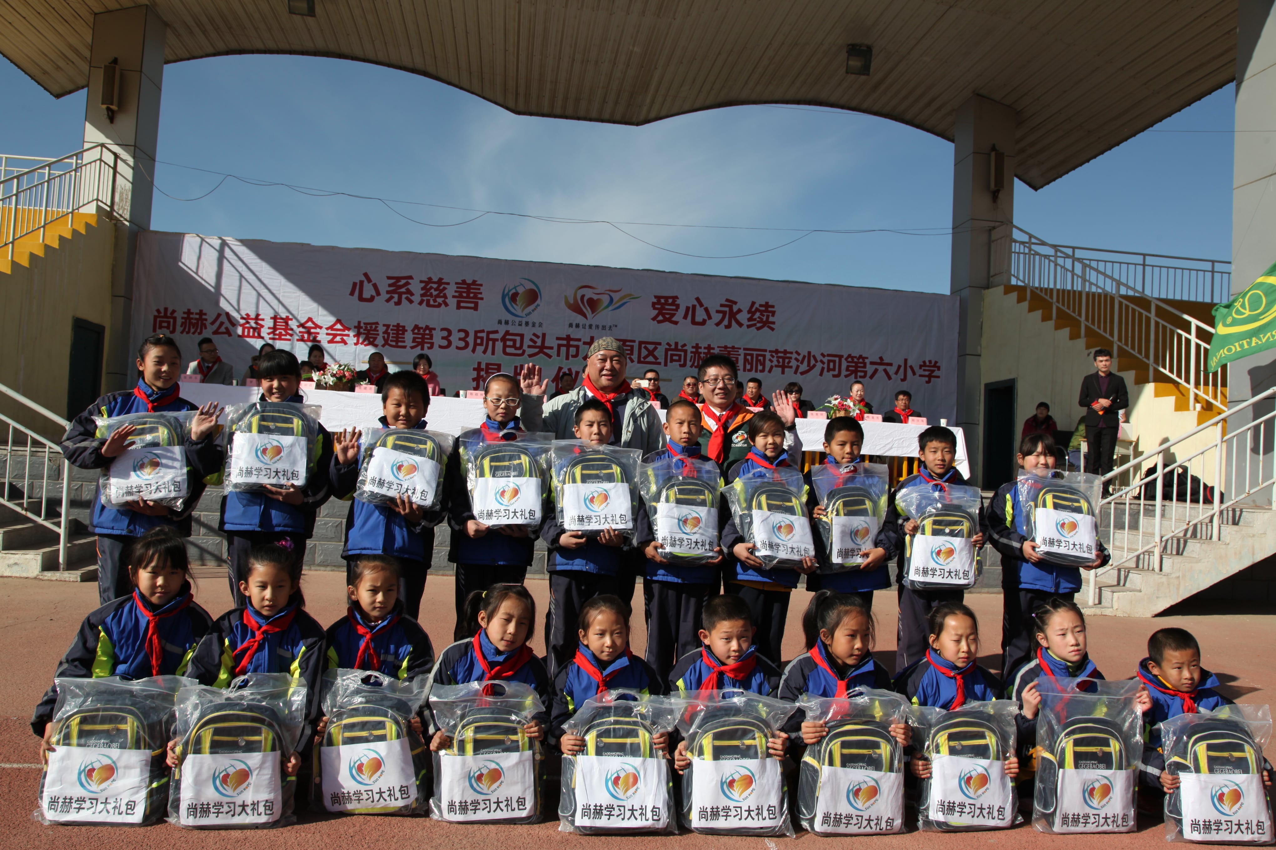 第33所 包头市九原区星空网页版登录入口董丽萍沙河第六小学 第33所 包头市九原区星空网页版登录入口董丽萍沙河第六小学