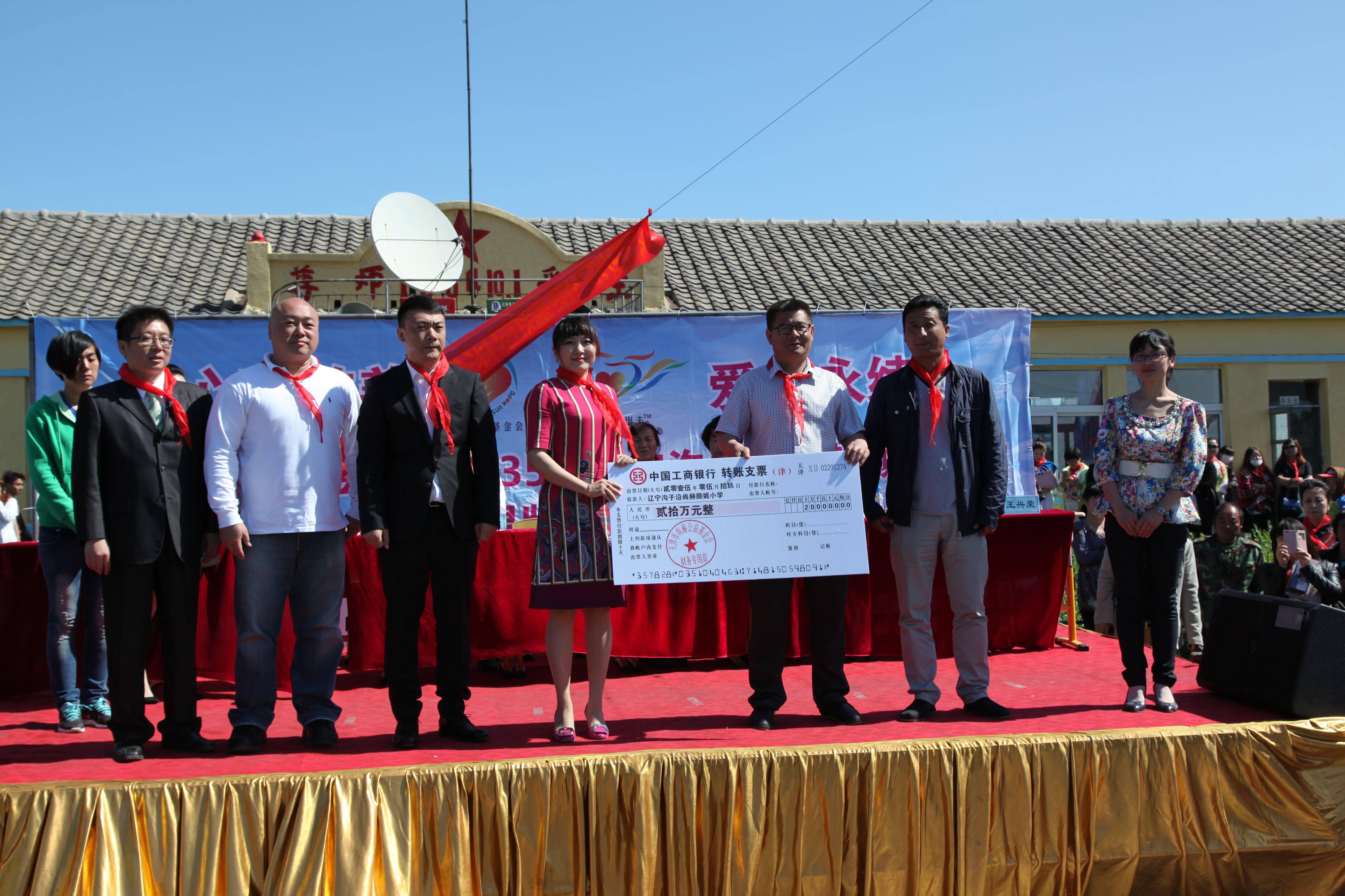 第35所 灯塔市沈旦堡镇沟子沿星空网页版登录入口颜妮小学