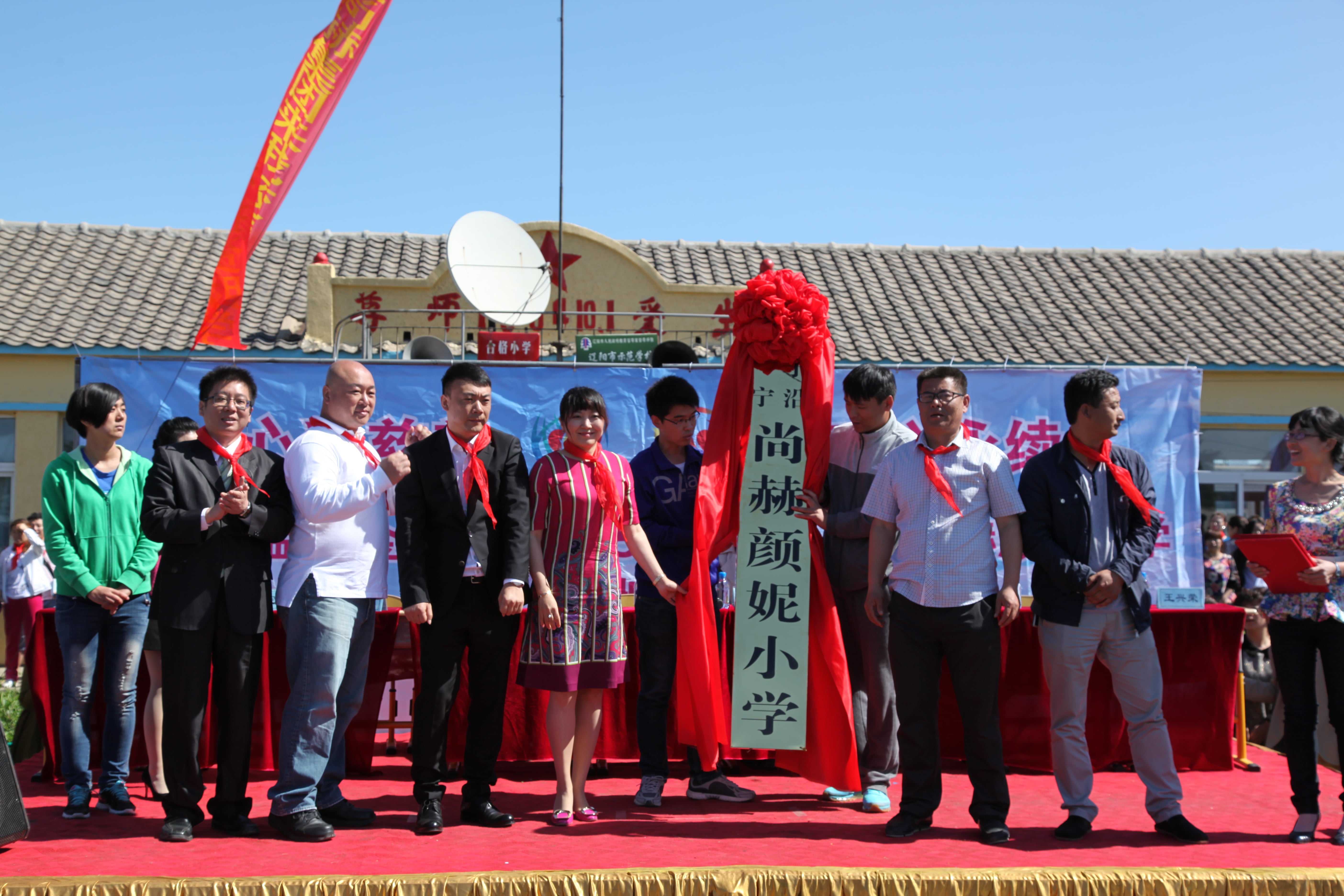 第35所 灯塔市沈旦堡镇沟子沿星空网页版登录入口颜妮小学