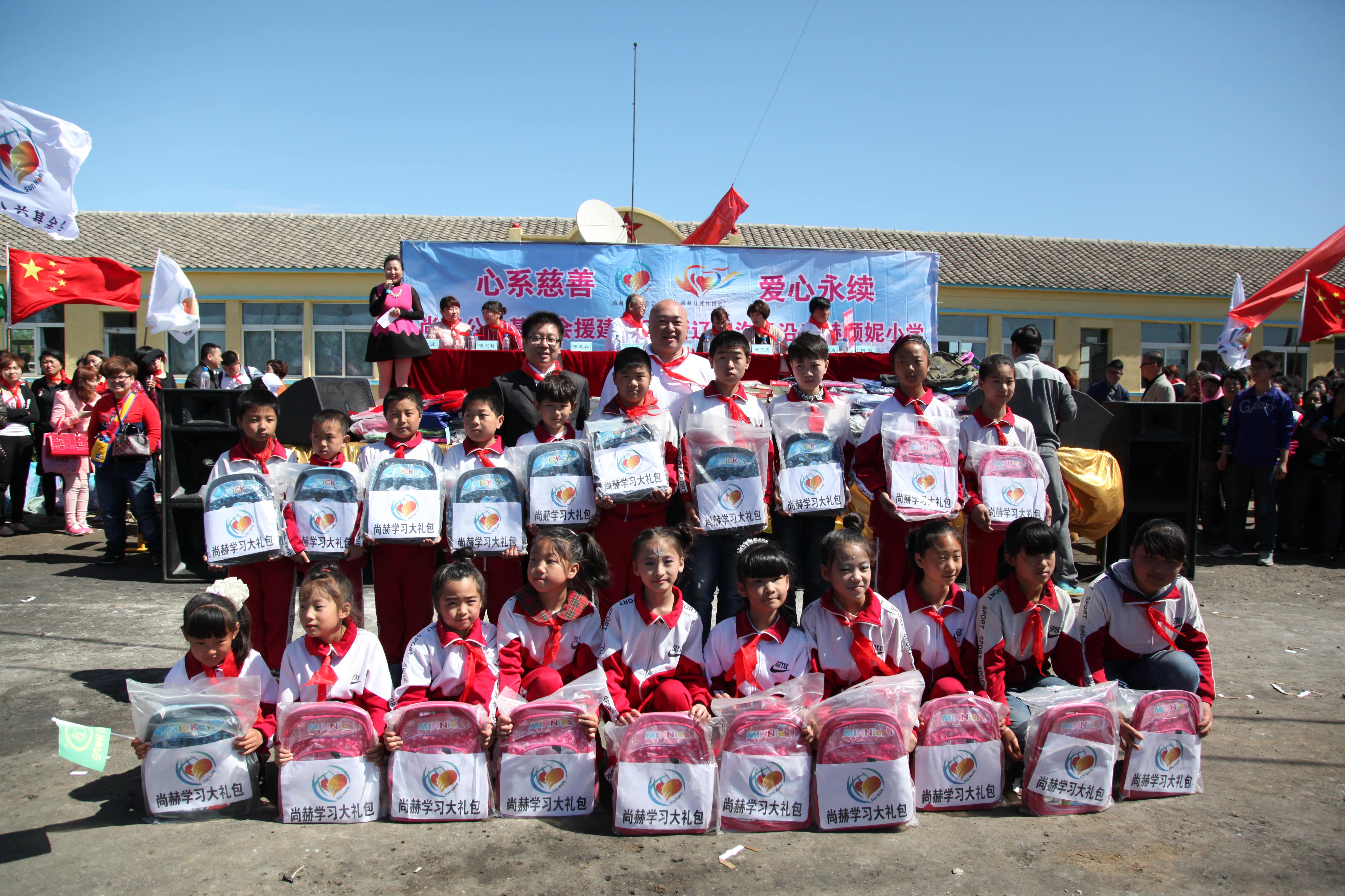 第35所 灯塔市沈旦堡镇沟子沿星空网页版登录入口颜妮小学