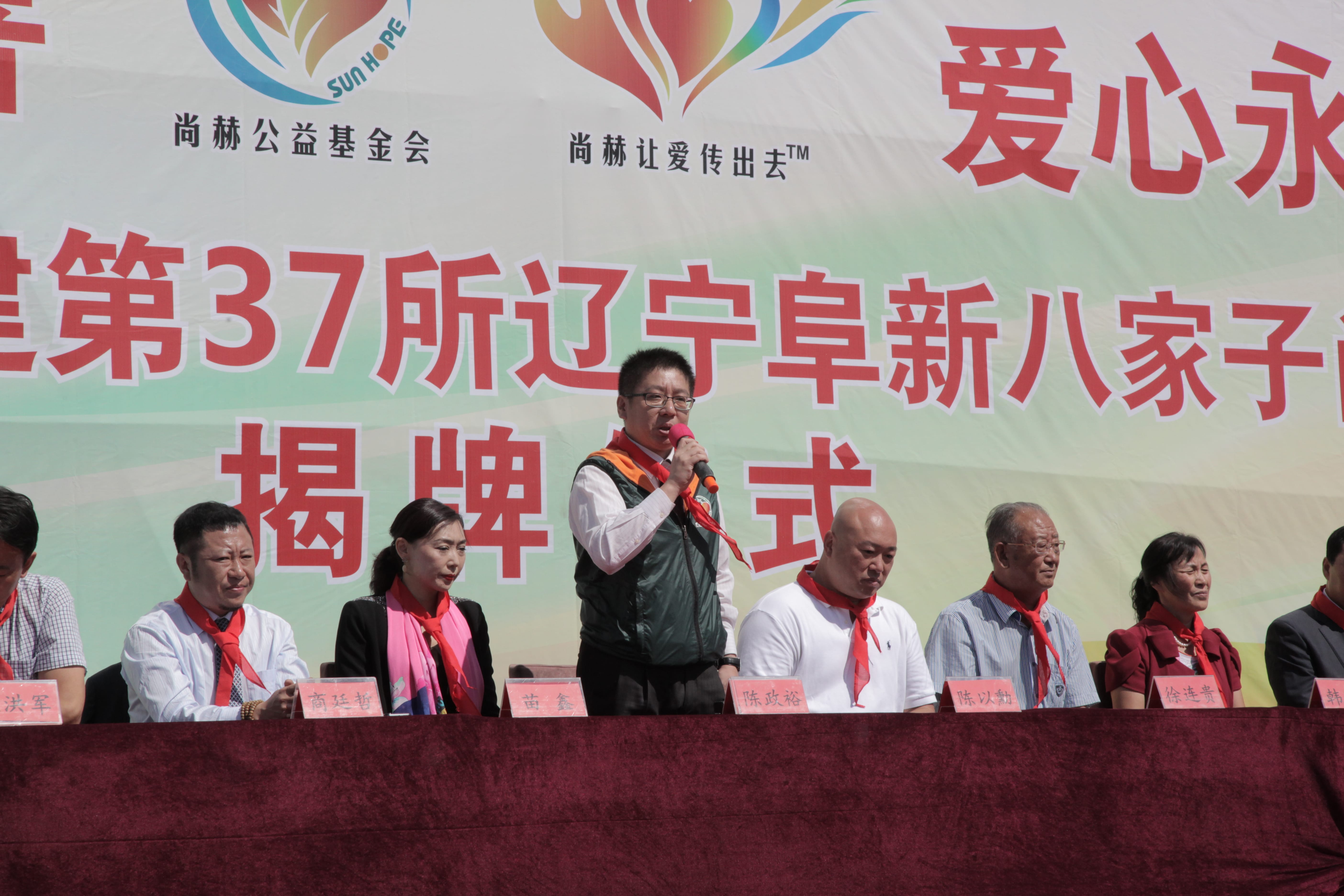 第37所 阜新市阜蒙县八家子星空网页版登录入口苗鑫小学