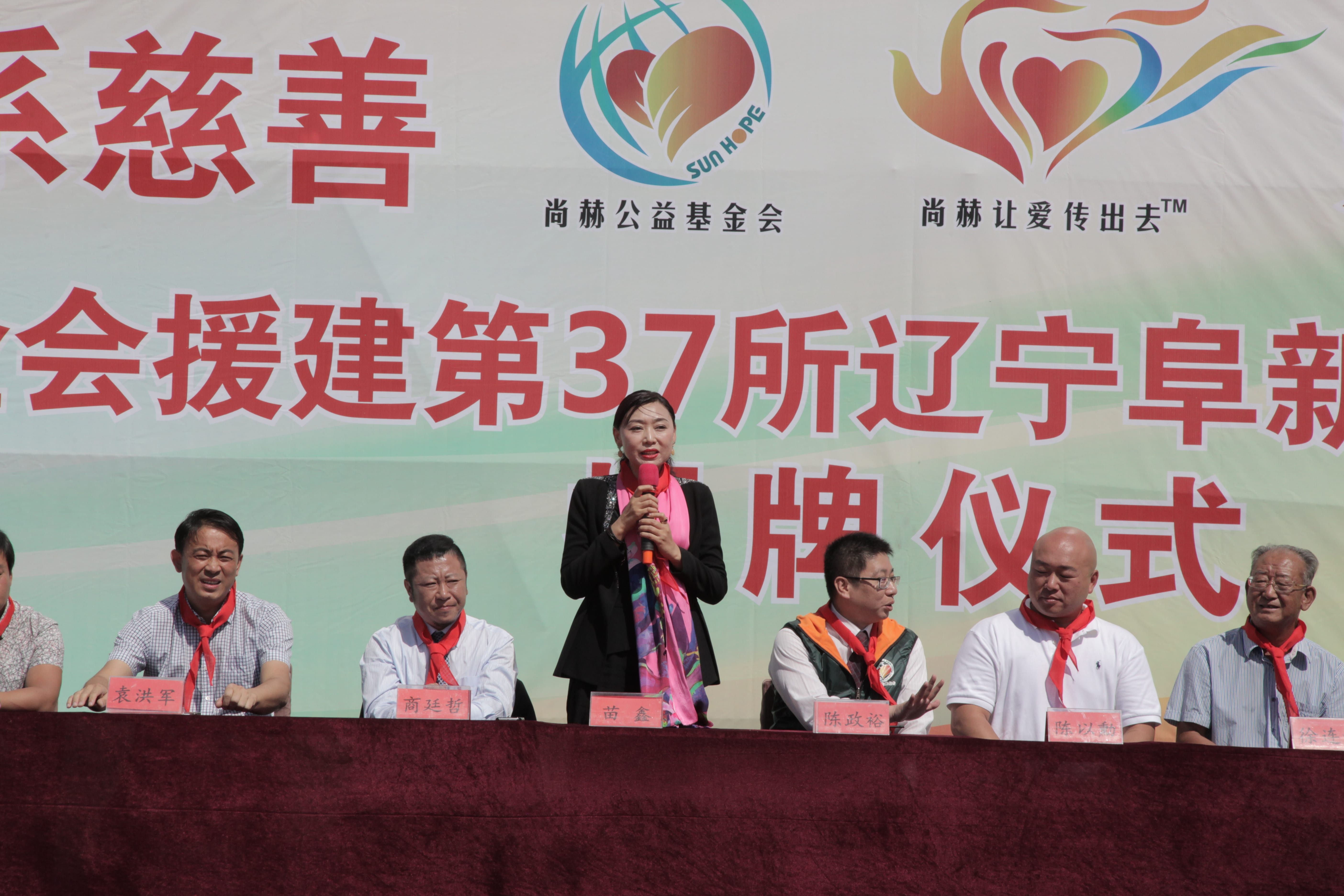 第37所 阜新市阜蒙县八家子星空网页版登录入口苗鑫小学