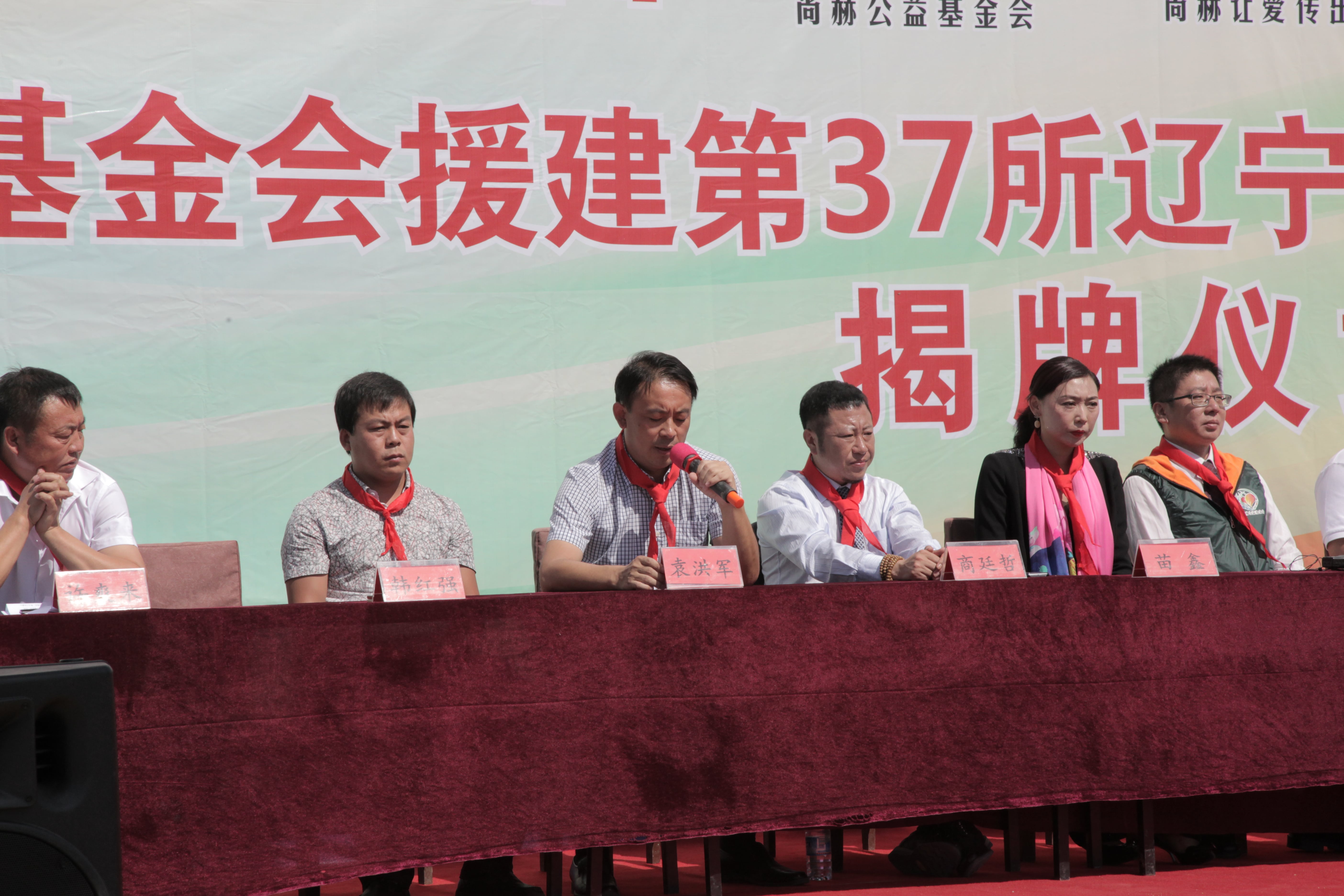 第37所 阜新市阜蒙县八家子星空网页版登录入口苗鑫小学