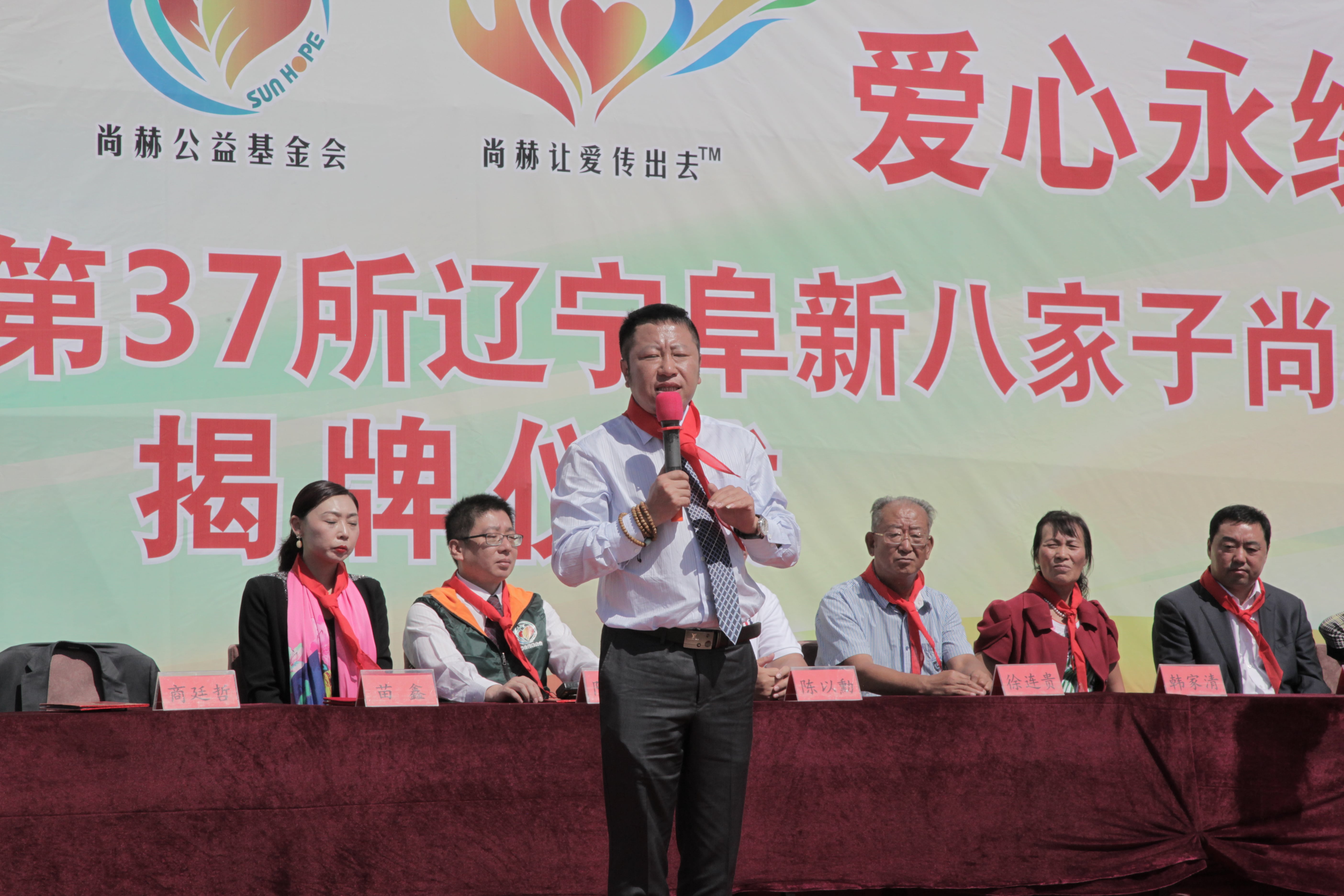 第37所 阜新市阜蒙县八家子星空网页版登录入口苗鑫小学