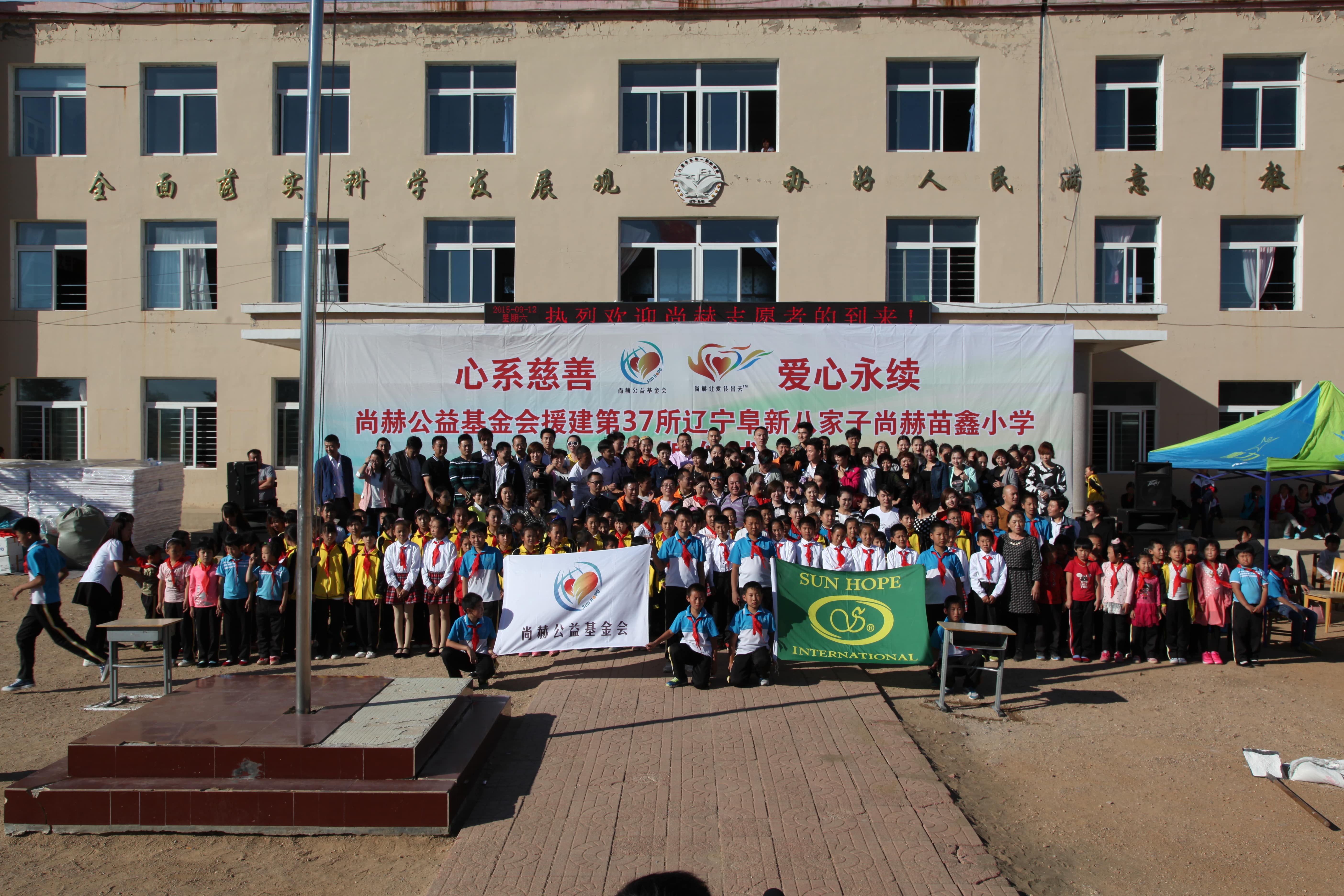 第37所 阜新市阜蒙县八家子星空网页版登录入口苗鑫小学