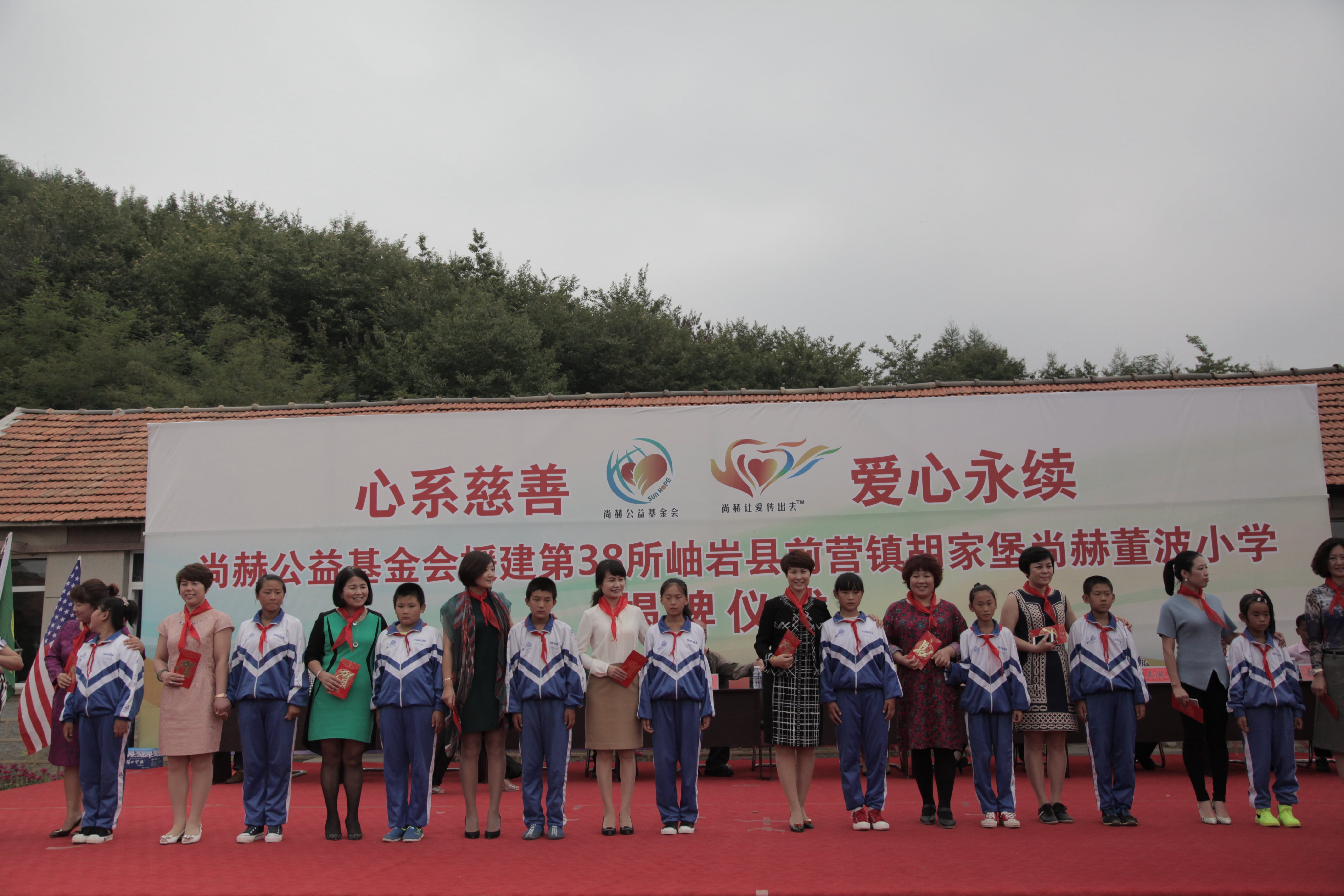 第38所 岫岩县前营镇胡家堡星空网页版登录入口董波小学