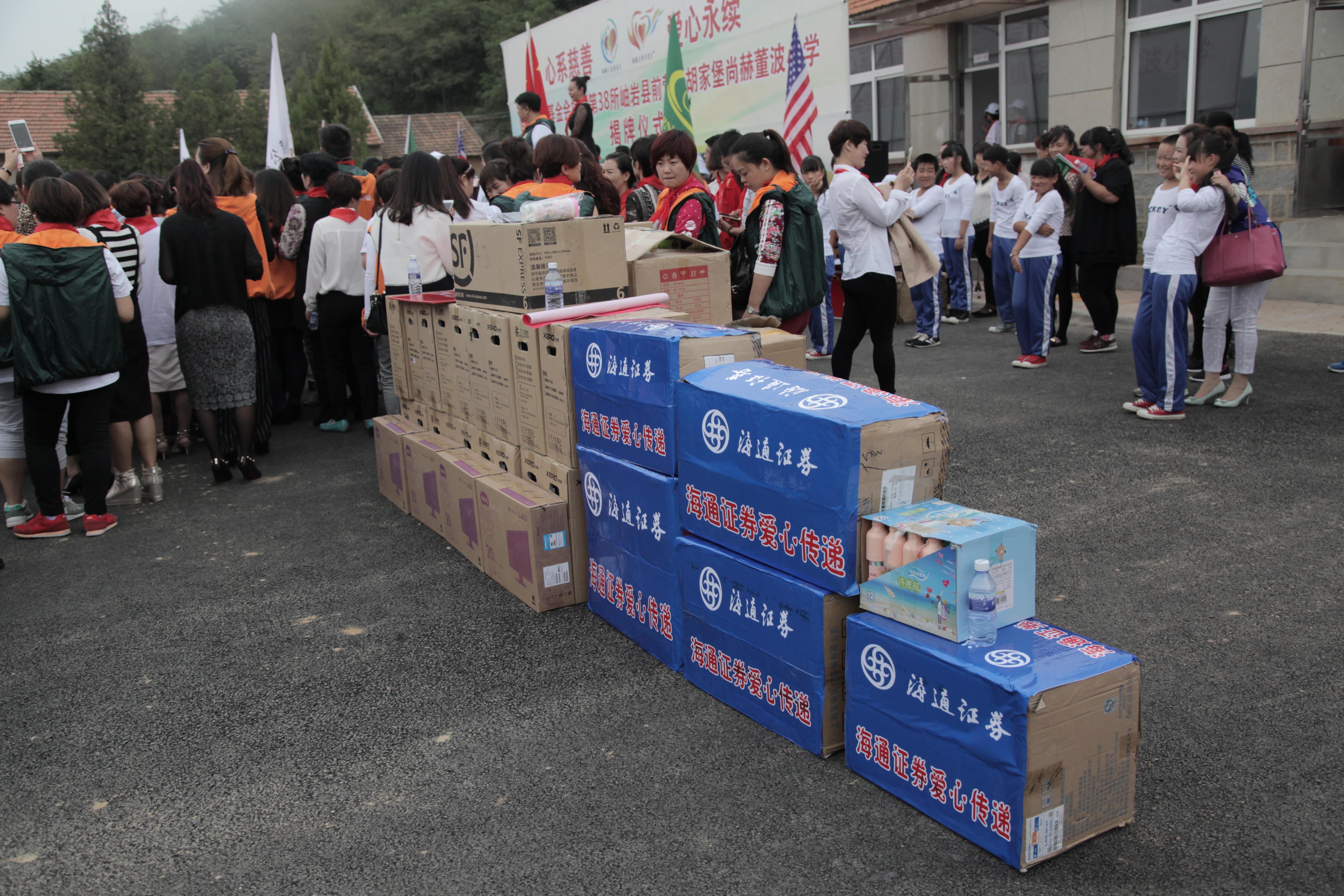 第38所 岫岩县前营镇胡家堡星空网页版登录入口董波小学