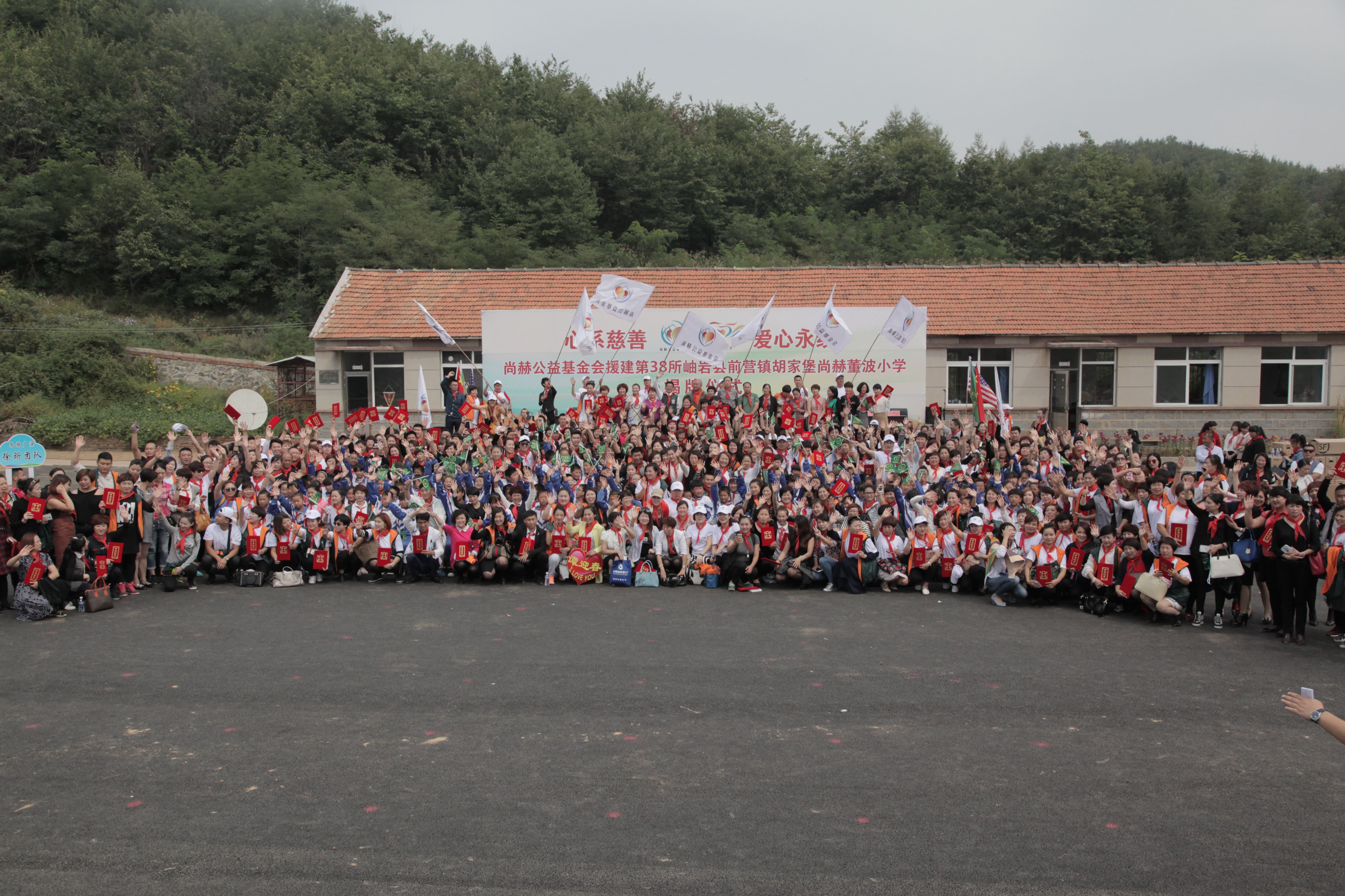 第38所 岫岩县前营镇胡家堡星空网页版登录入口董波小学