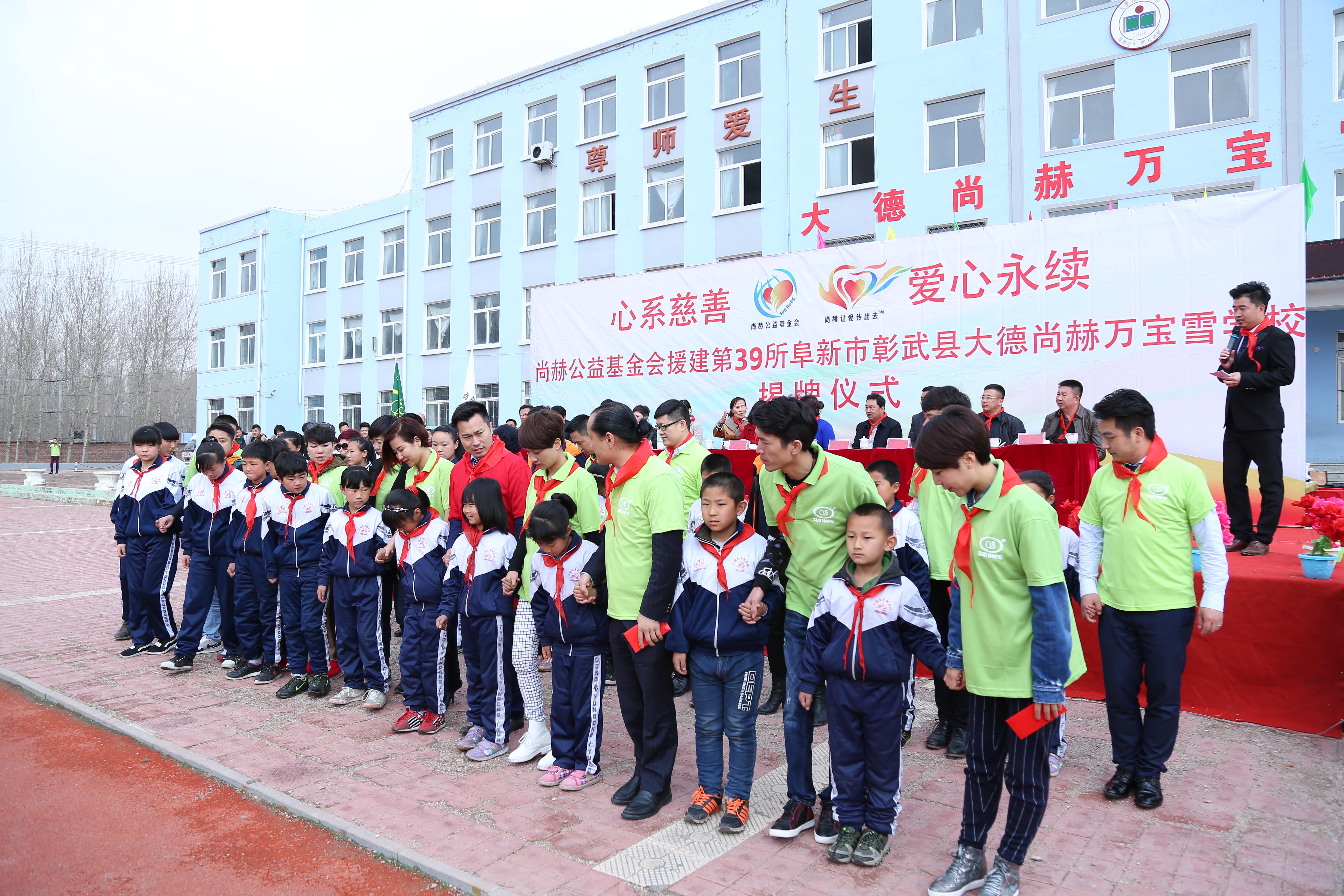 第39所 阜新市彰武县大德星空网页版登录入口万宝雪学校 第39所 阜新市彰武县大德星空网页版登录入口万宝雪学校