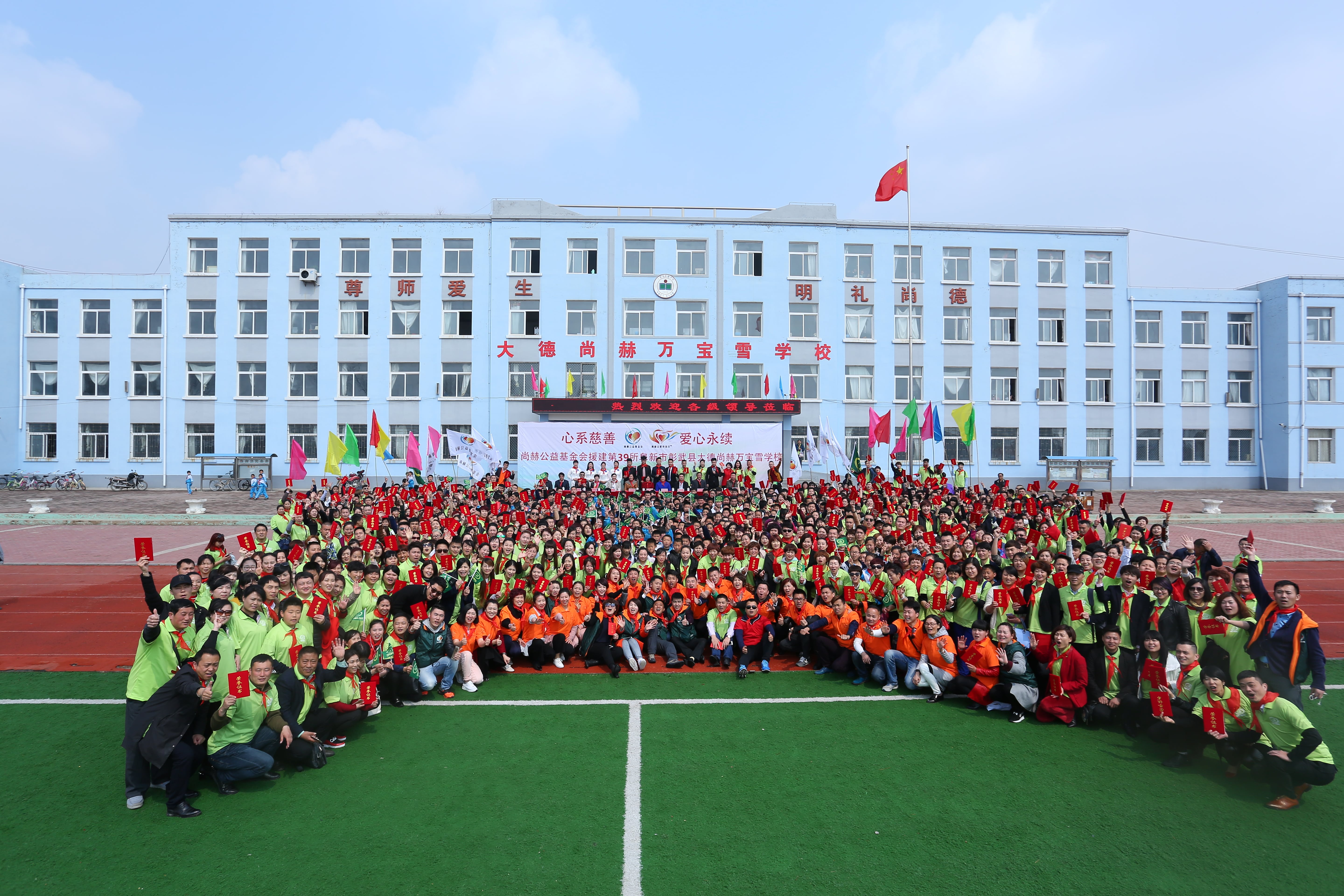 第39所 阜新市彰武县大德星空网页版登录入口万宝雪学校 第39所 阜新市彰武县大德星空网页版登录入口万宝雪学校