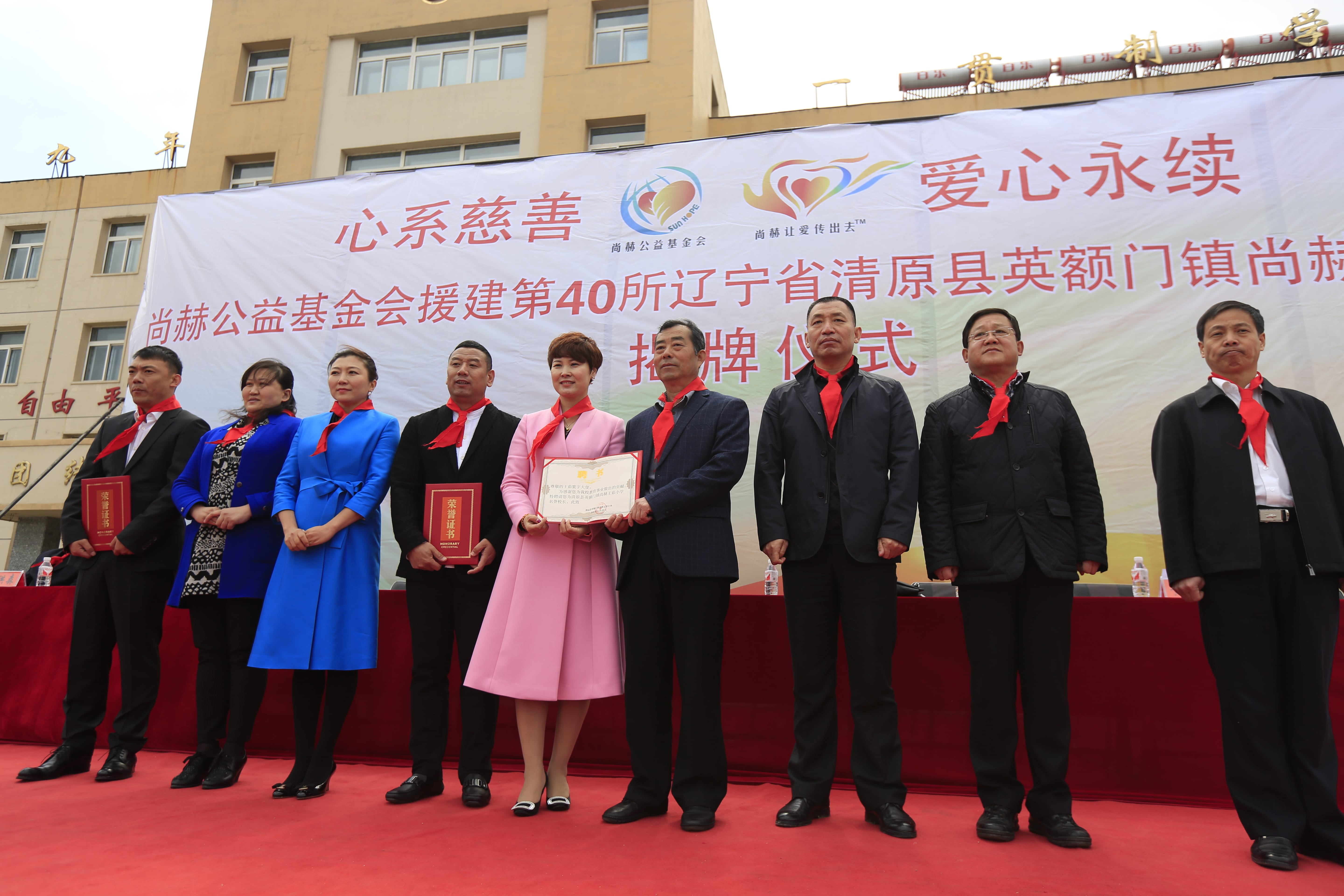 第40所 清原县英额门镇星空网页版登录入口王茹小学 第40所 清原县英额门镇星空网页版登录入口王茹小学