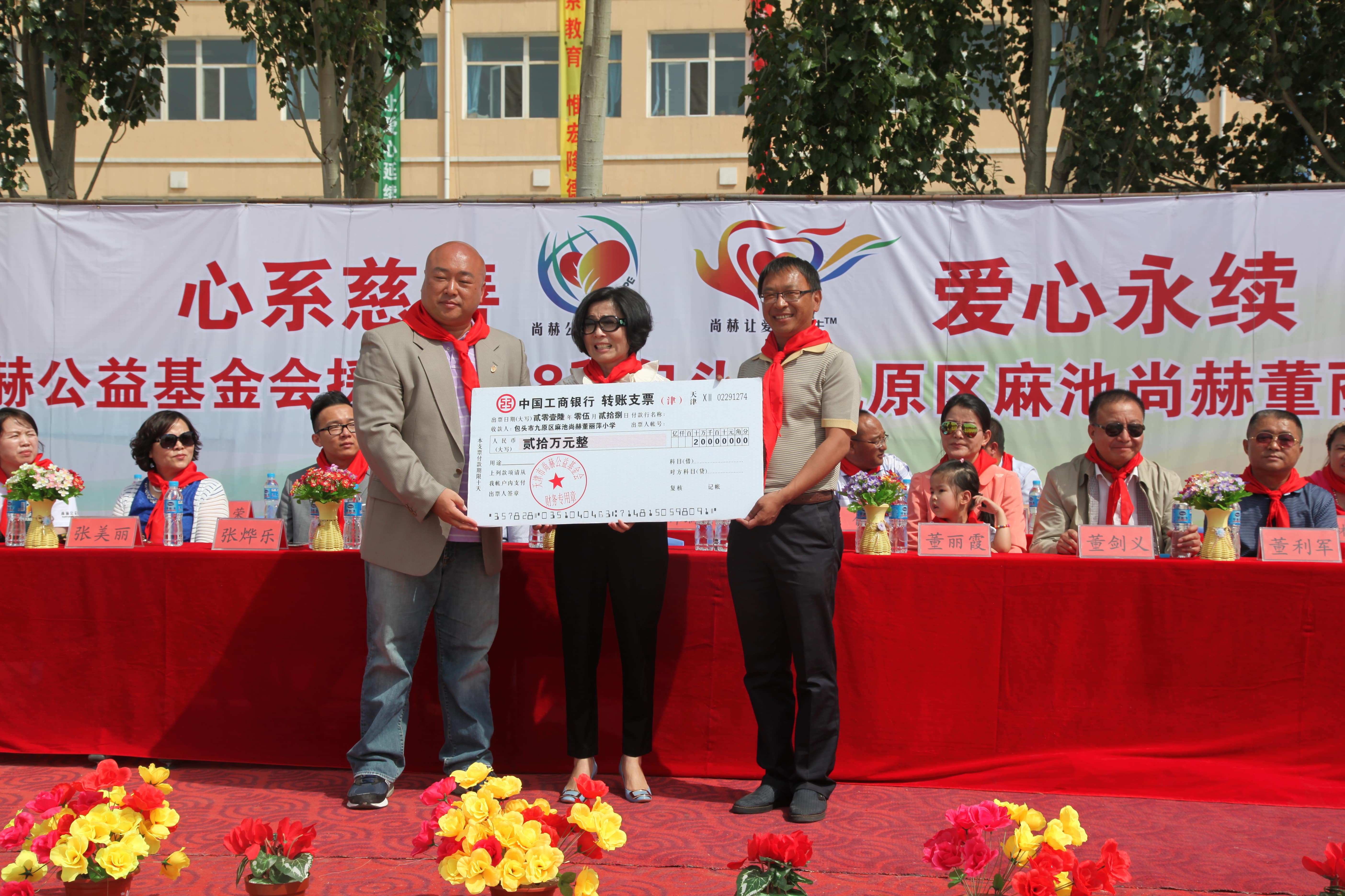 第48所 包头市九原区星空网页版登录入口董丽萍麻池中心校