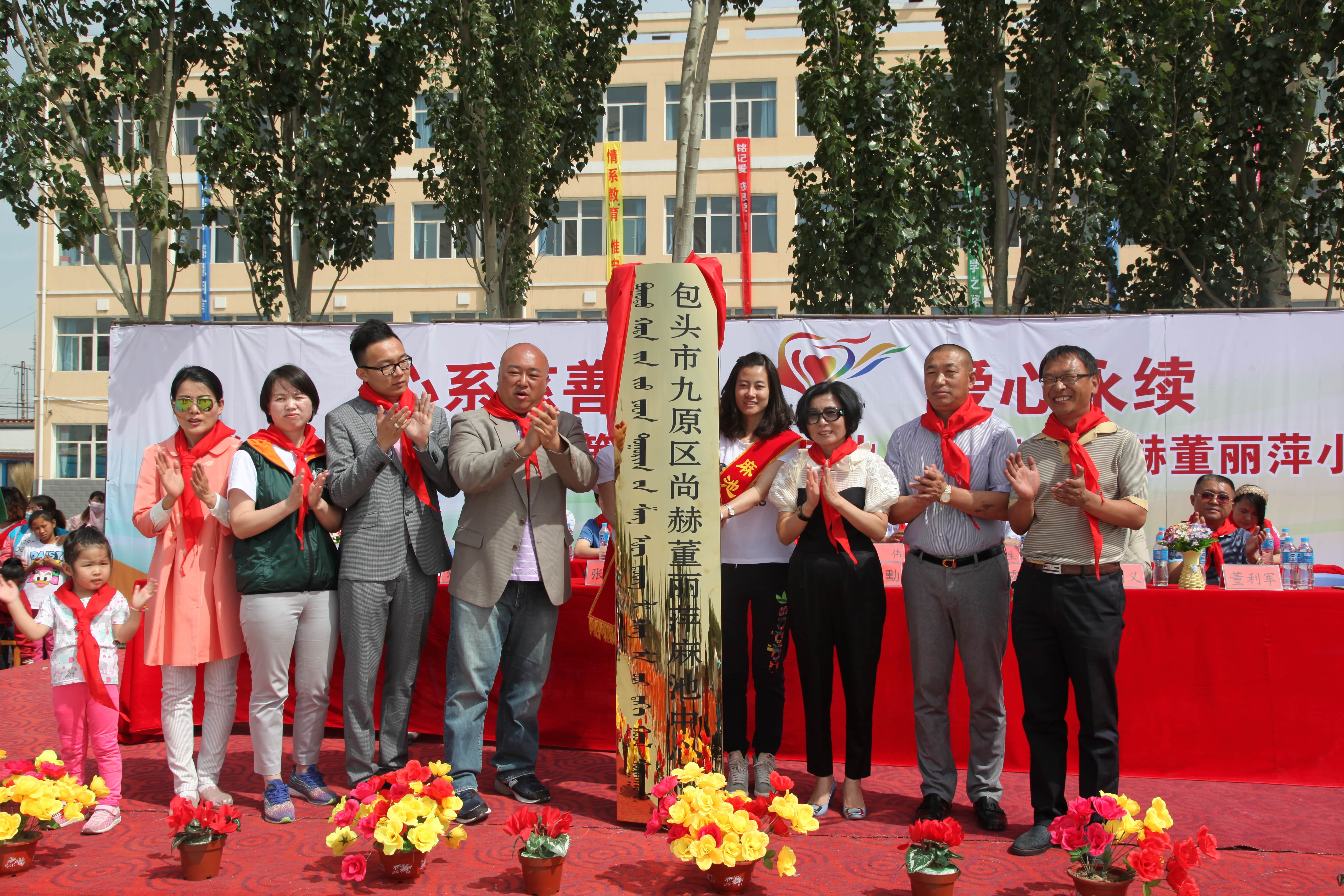 第48所 包头市九原区星空网页版登录入口董丽萍麻池中心校