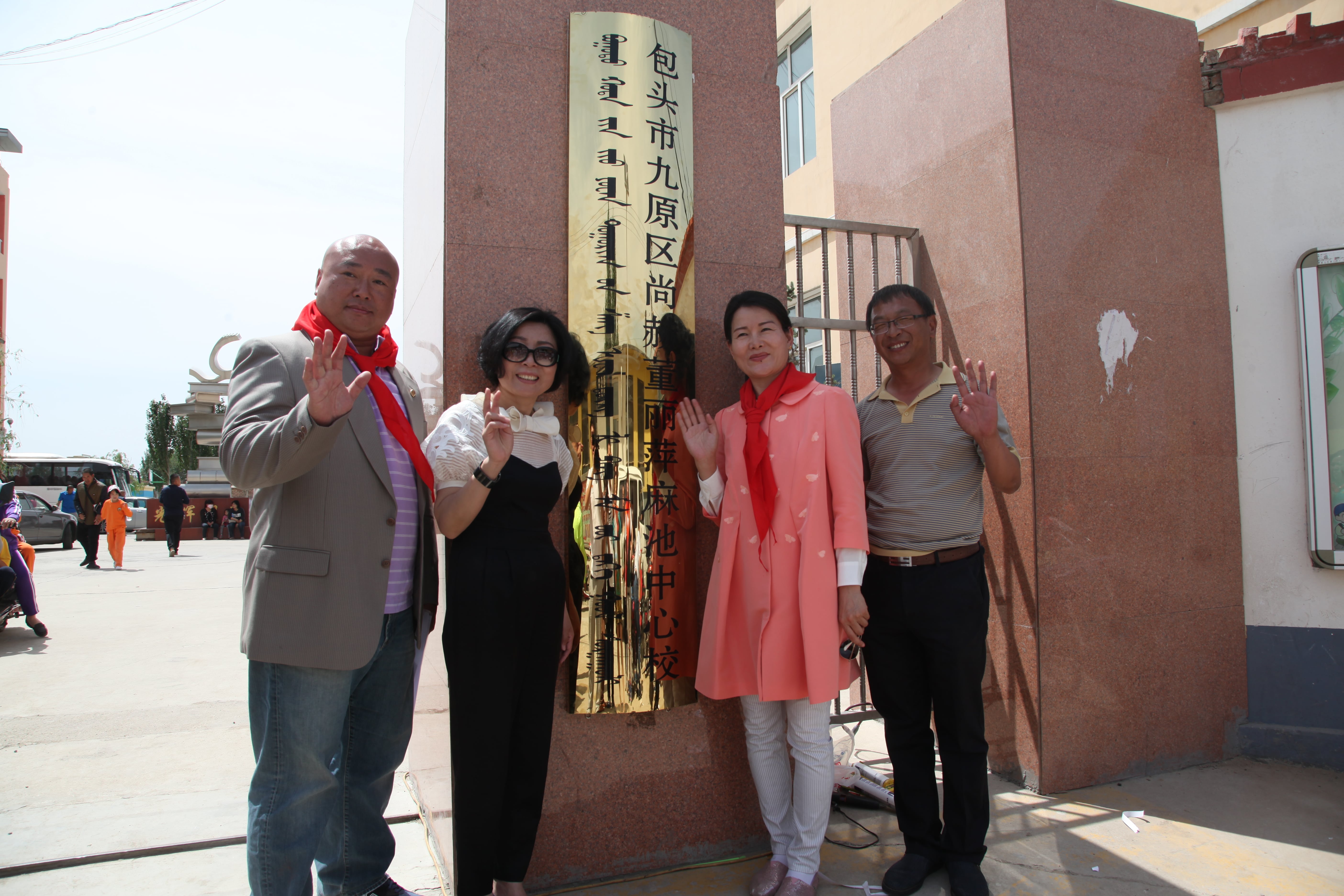 第48所 包头市九原区星空网页版登录入口董丽萍麻池中心校