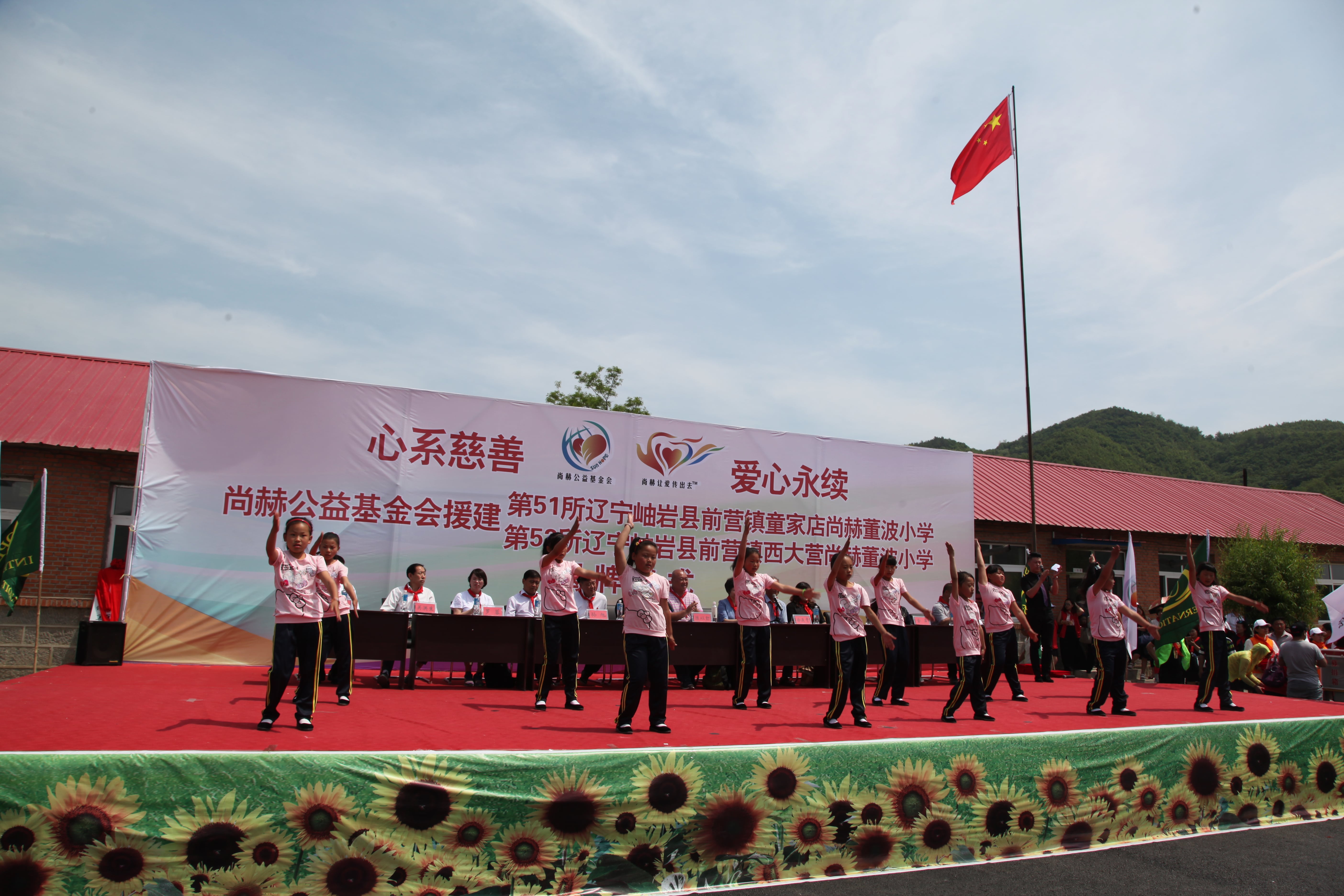 第51所 岫岩县前营镇童家店星空网页版登录入口董波小学 第51所 岫岩县前营镇童家店星空网页版登录入口董波小学