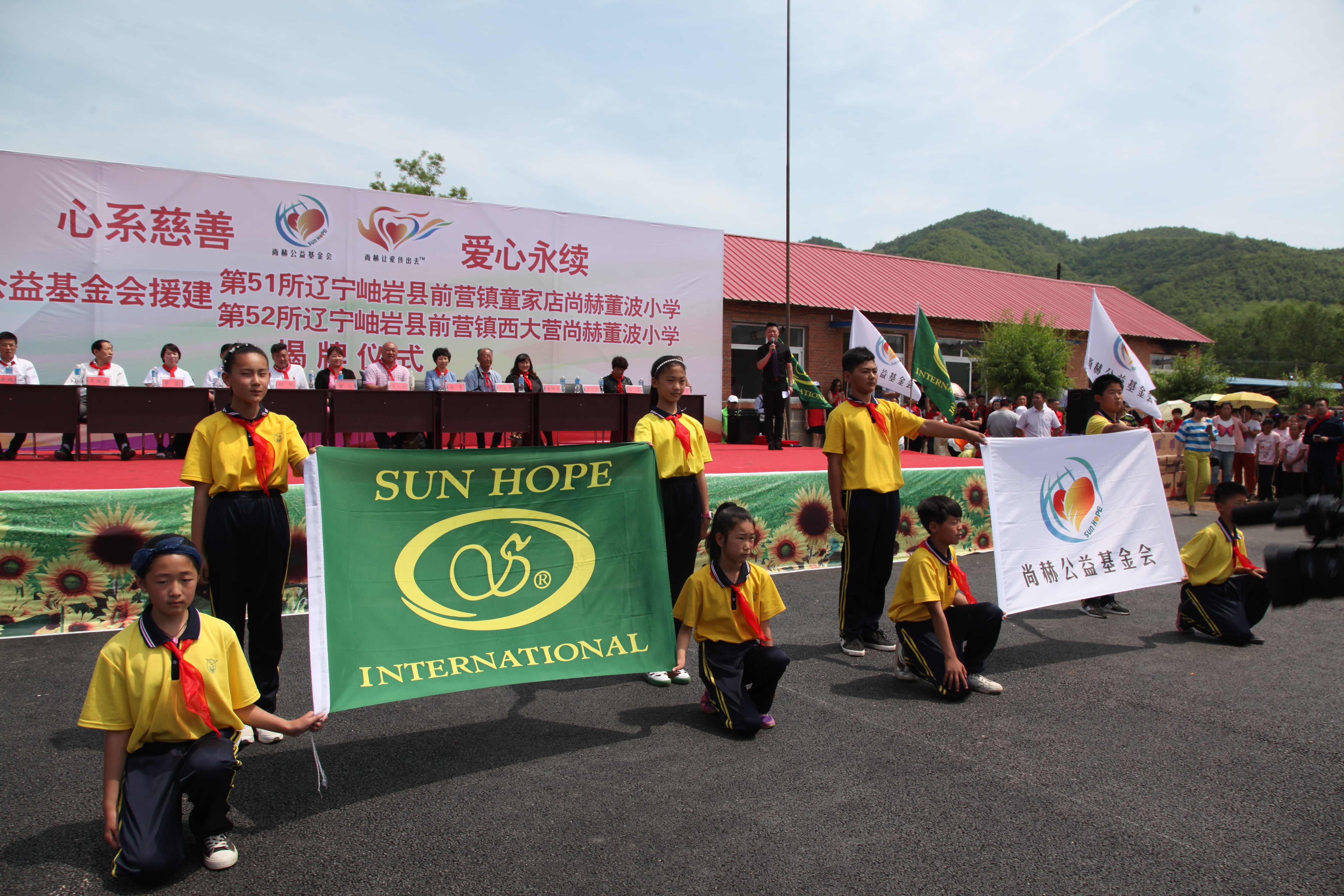 第51所 岫岩县前营镇童家店星空网页版登录入口董波小学 第51所 岫岩县前营镇童家店星空网页版登录入口董波小学