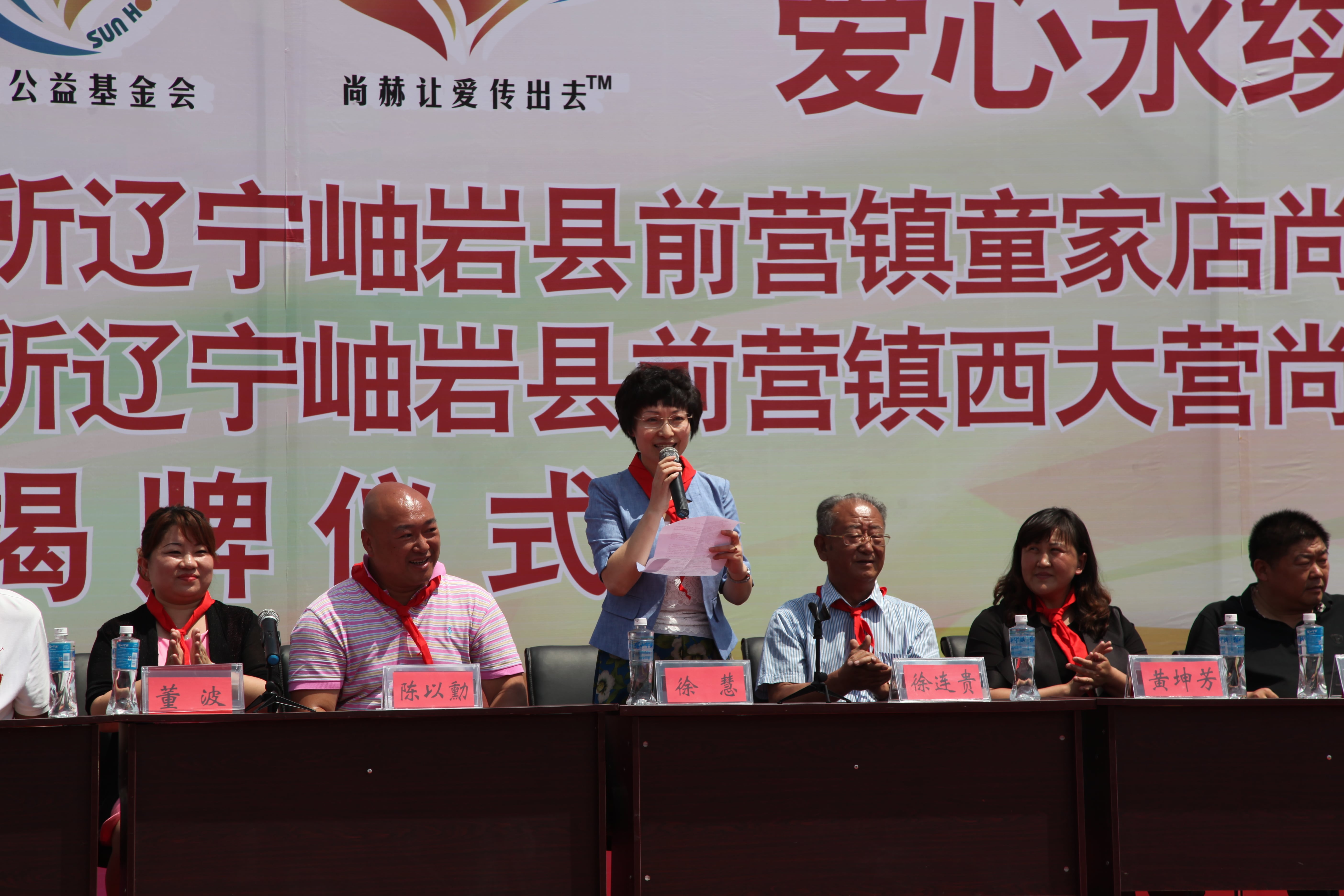 第51所 岫岩县前营镇童家店星空网页版登录入口董波小学 第51所 岫岩县前营镇童家店星空网页版登录入口董波小学