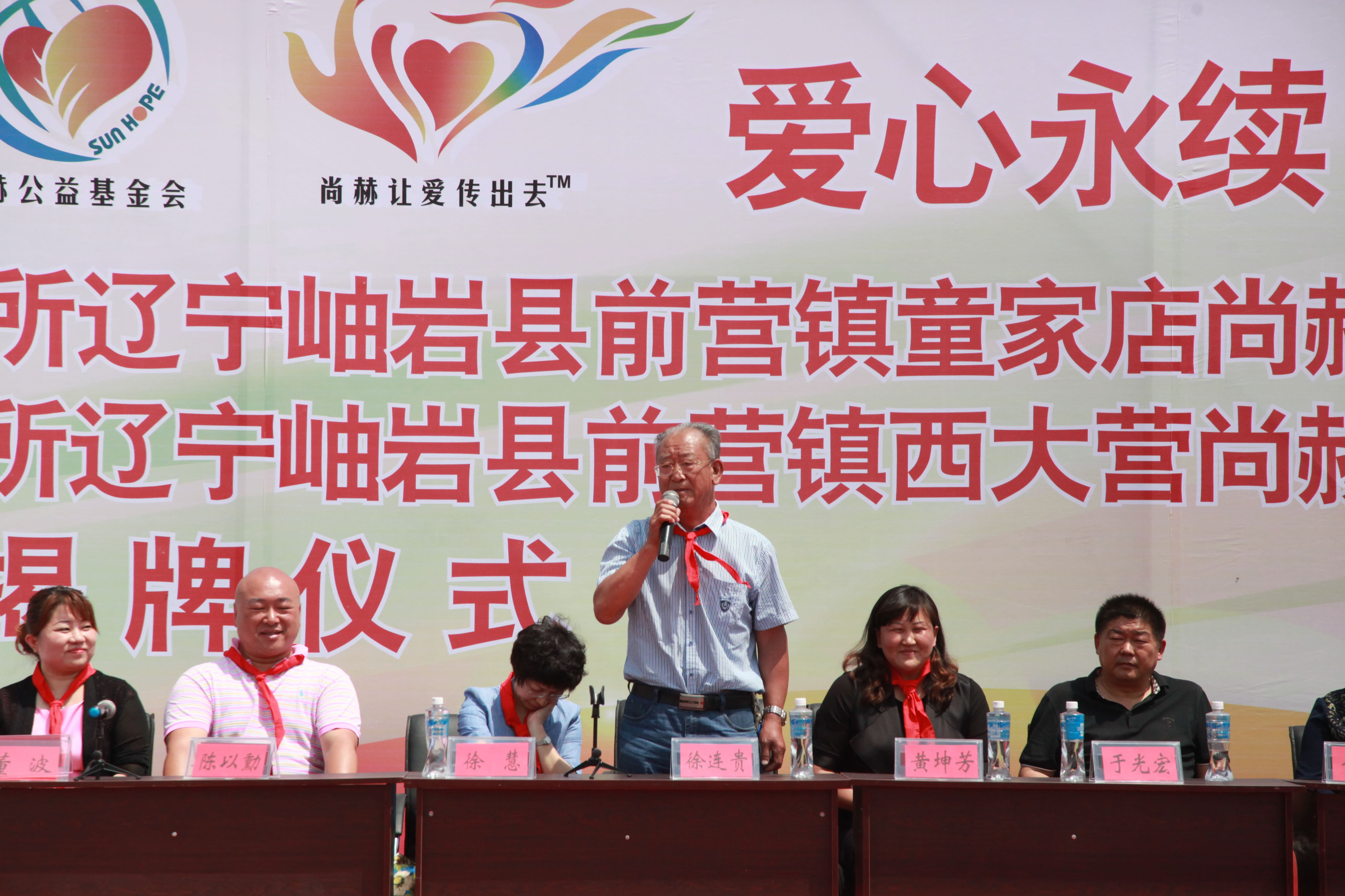 第51所 岫岩县前营镇童家店星空网页版登录入口董波小学 第51所 岫岩县前营镇童家店星空网页版登录入口董波小学