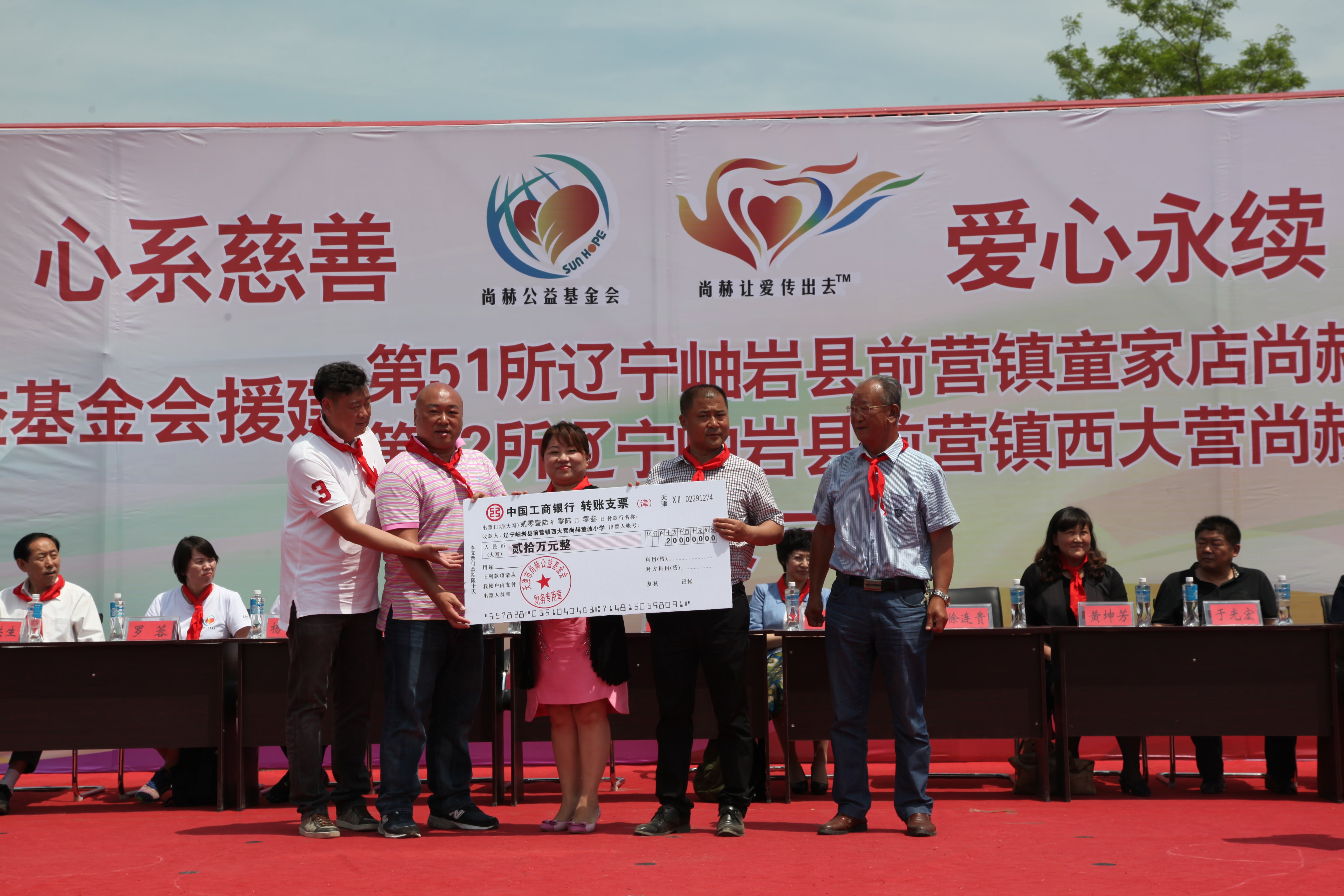 第52所 岫岩县前营镇西大营星空网页版登录入口董波小学