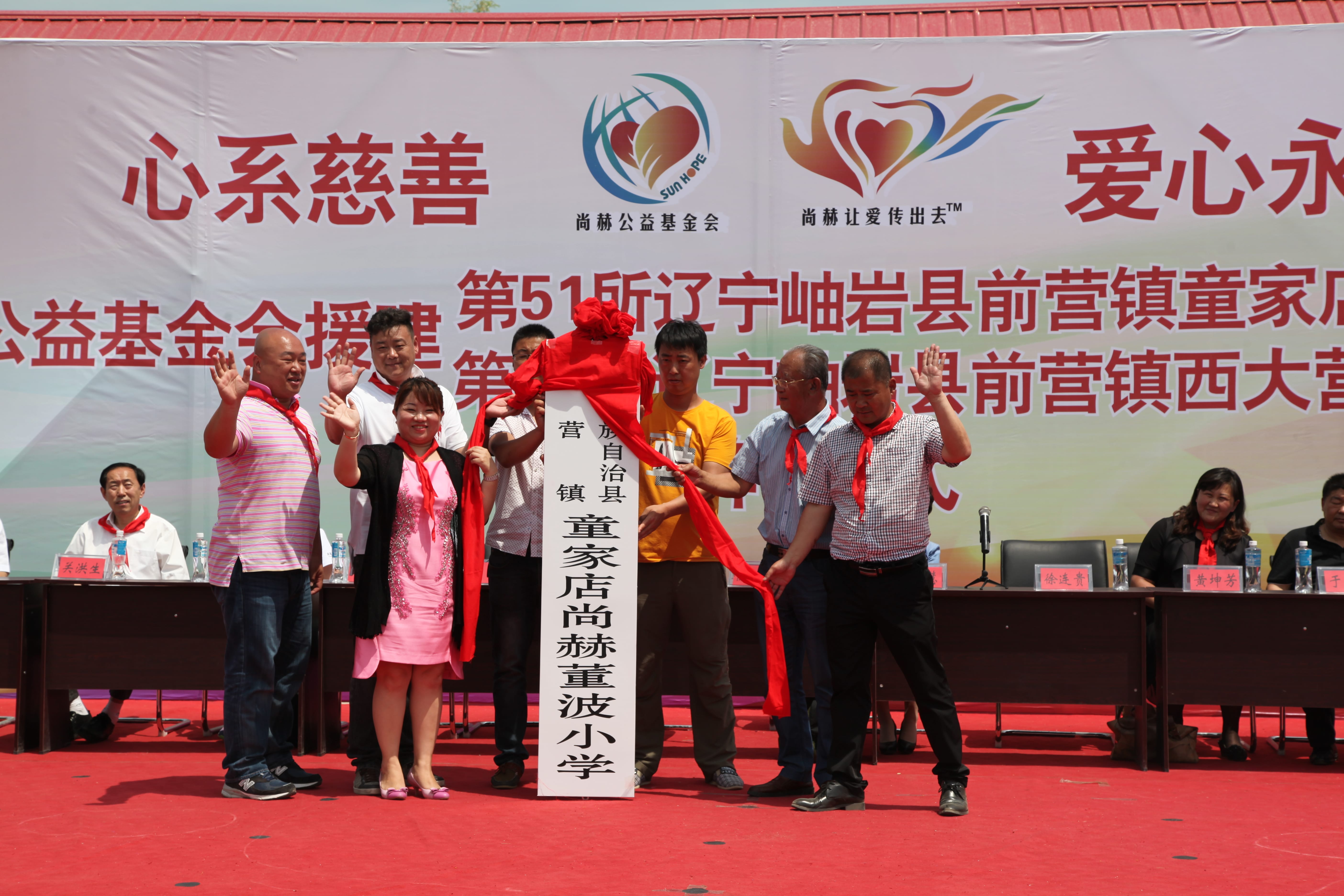 第52所 岫岩县前营镇西大营星空网页版登录入口董波小学