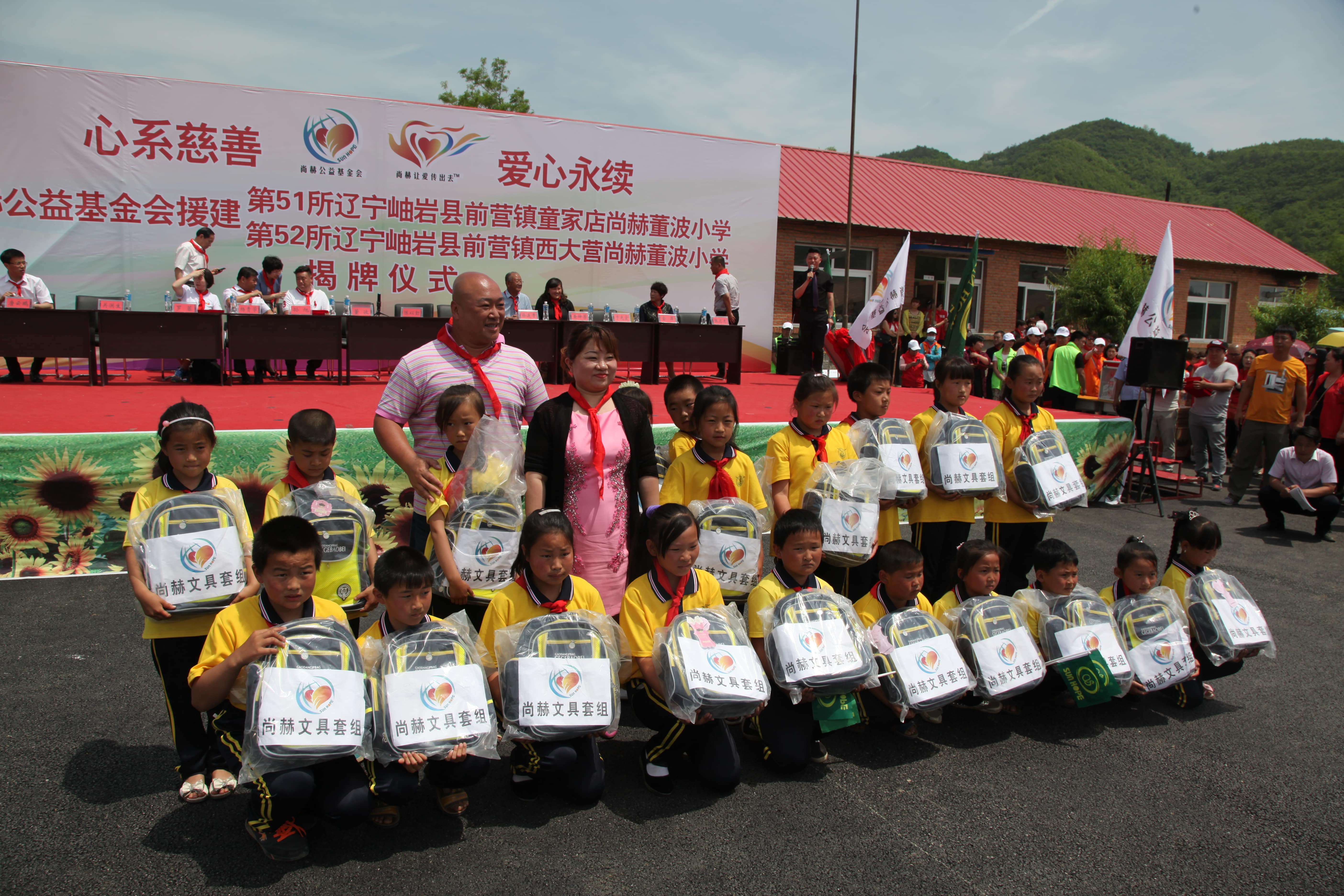 第52所 岫岩县前营镇西大营星空网页版登录入口董波小学