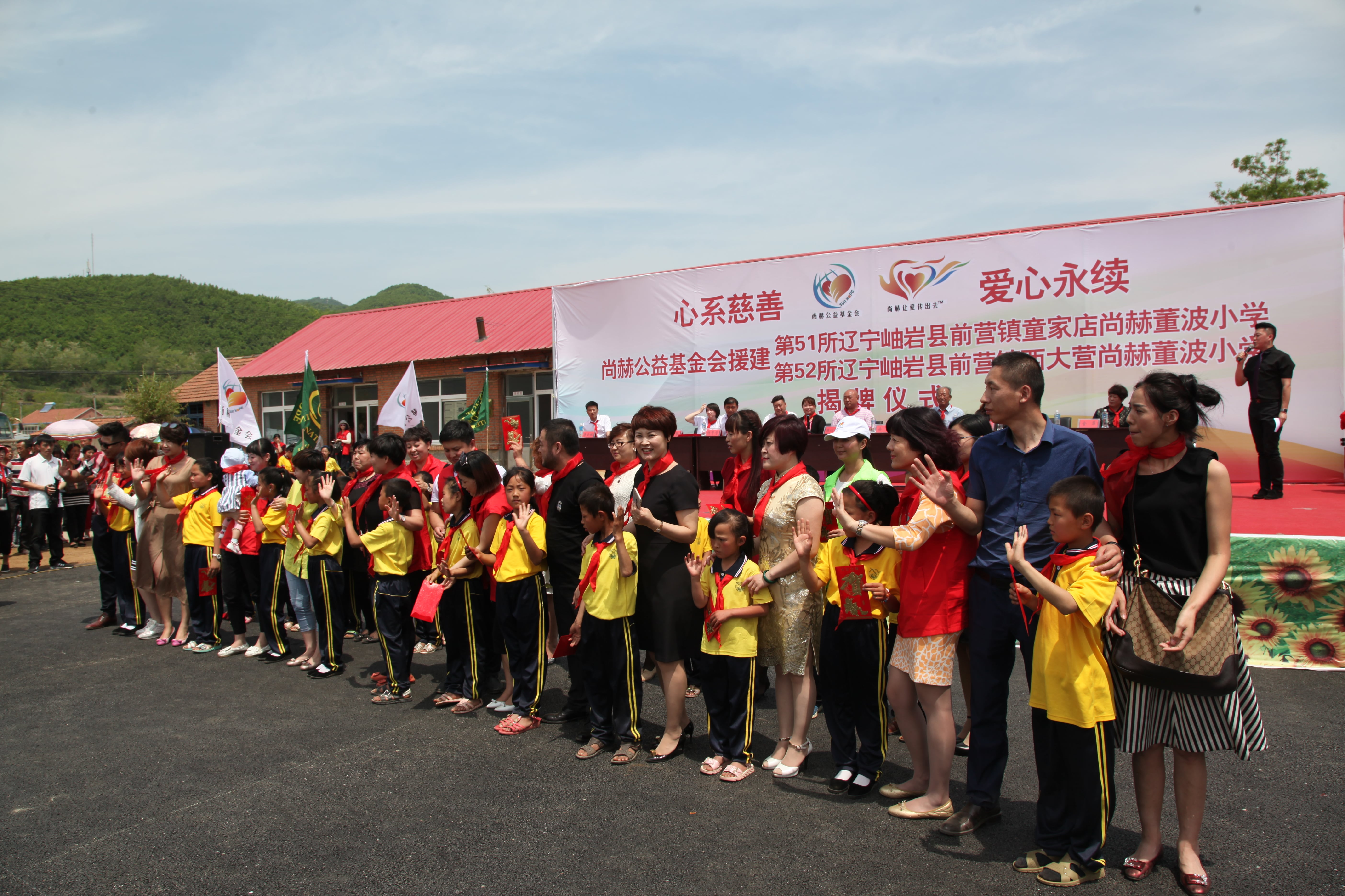 第52所 岫岩县前营镇西大营星空网页版登录入口董波小学