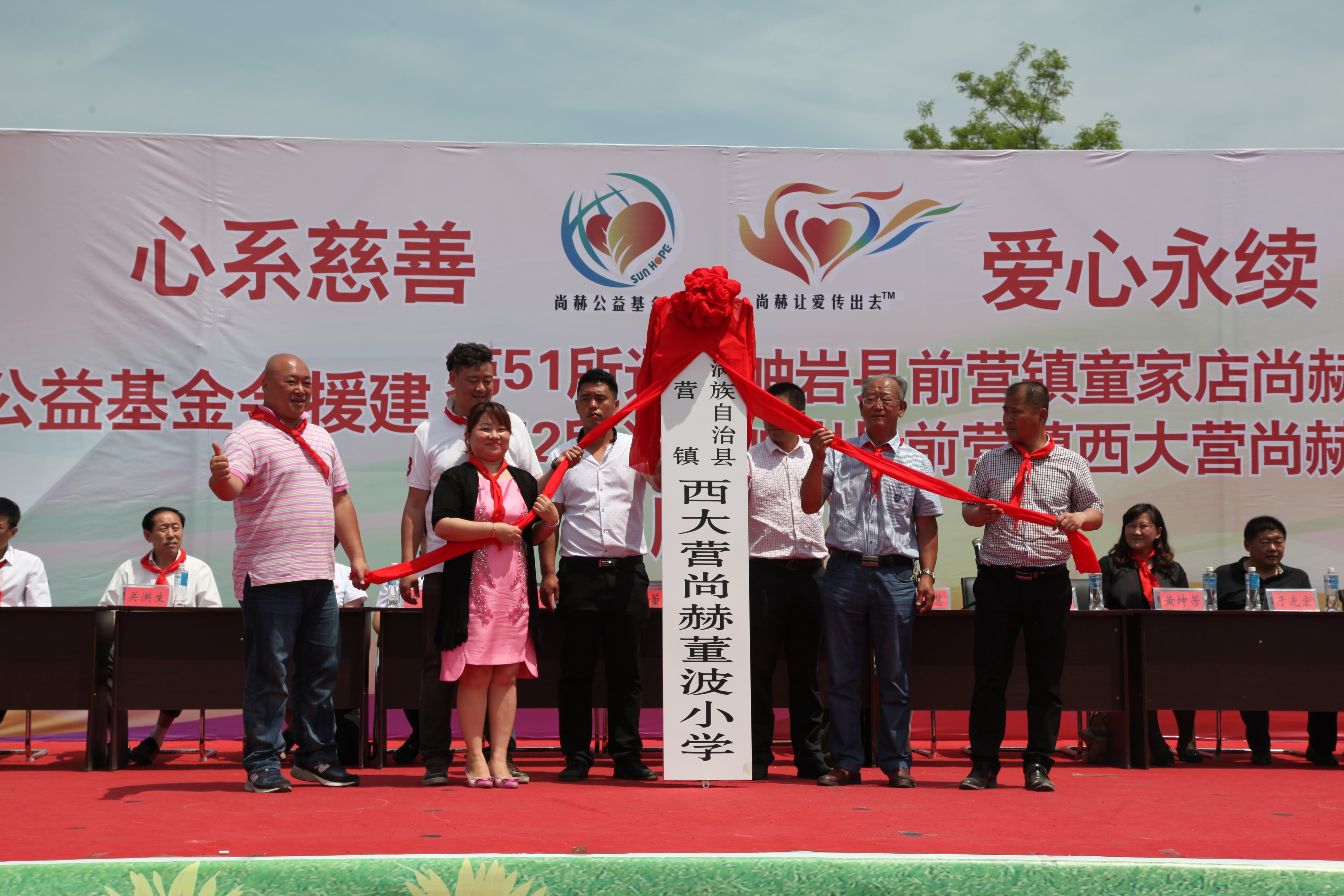 第51所 岫岩县前营镇童家店星空网页版登录入口董波小学 第51所 岫岩县前营镇童家店星空网页版登录入口董波小学