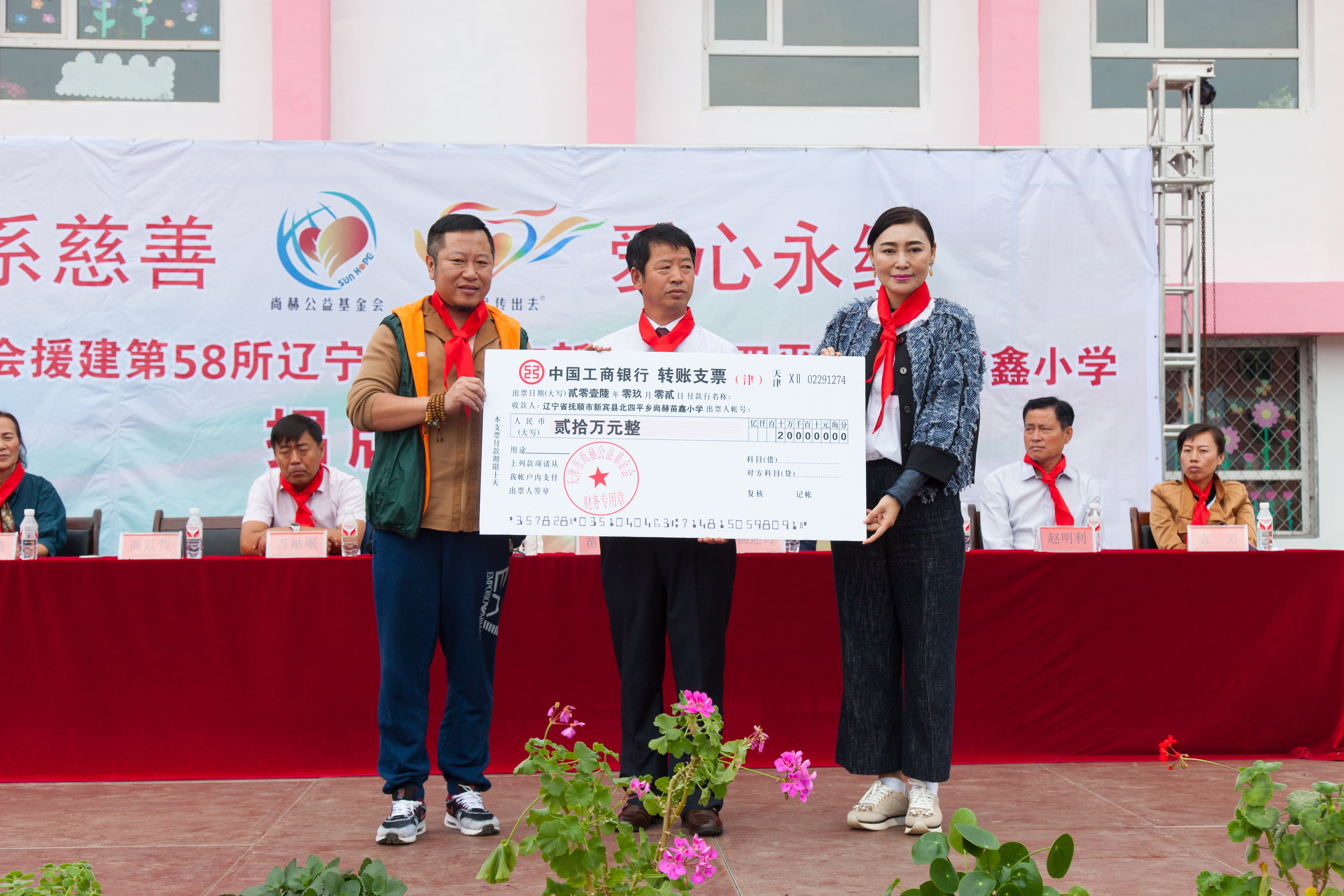 第58所 抚顺市新宾县北四平乡星空网页版登录入口苗鑫小学 第58所 抚顺市新宾县北四平乡星空网页版登录入口苗鑫小学