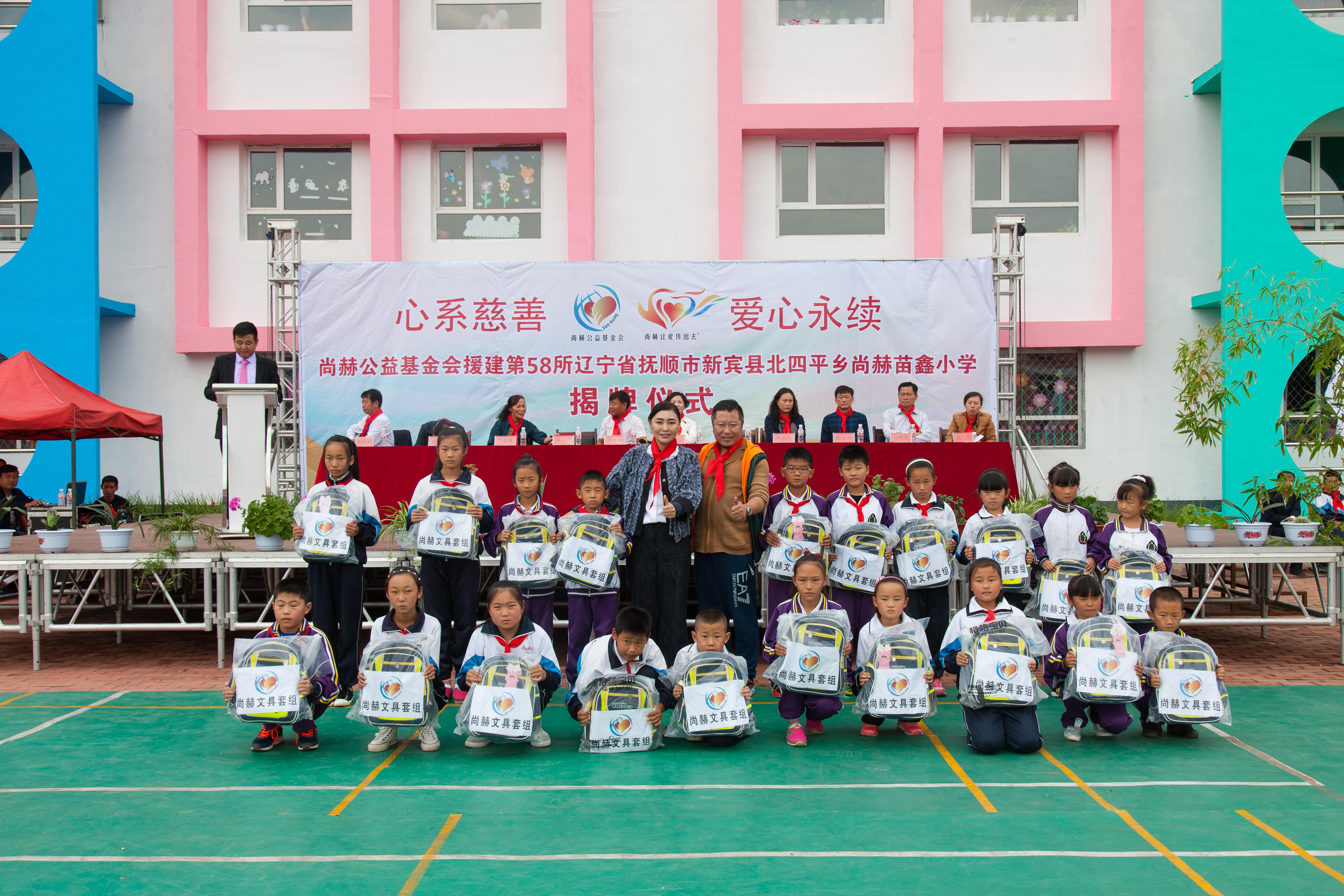 第58所 抚顺市新宾县北四平乡星空网页版登录入口苗鑫小学 第58所 抚顺市新宾县北四平乡星空网页版登录入口苗鑫小学