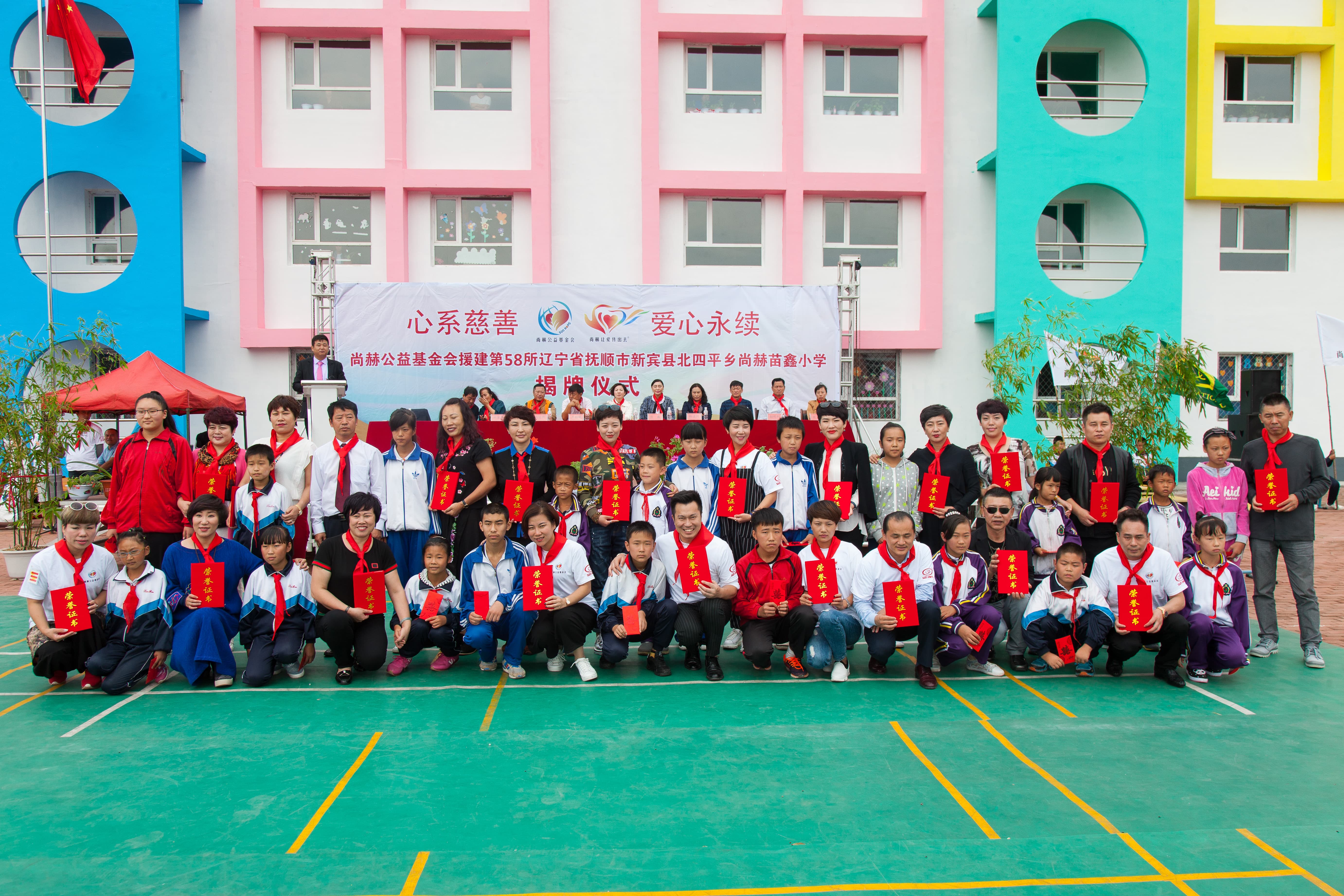 第58所 抚顺市新宾县北四平乡星空网页版登录入口苗鑫小学 第58所 抚顺市新宾县北四平乡星空网页版登录入口苗鑫小学