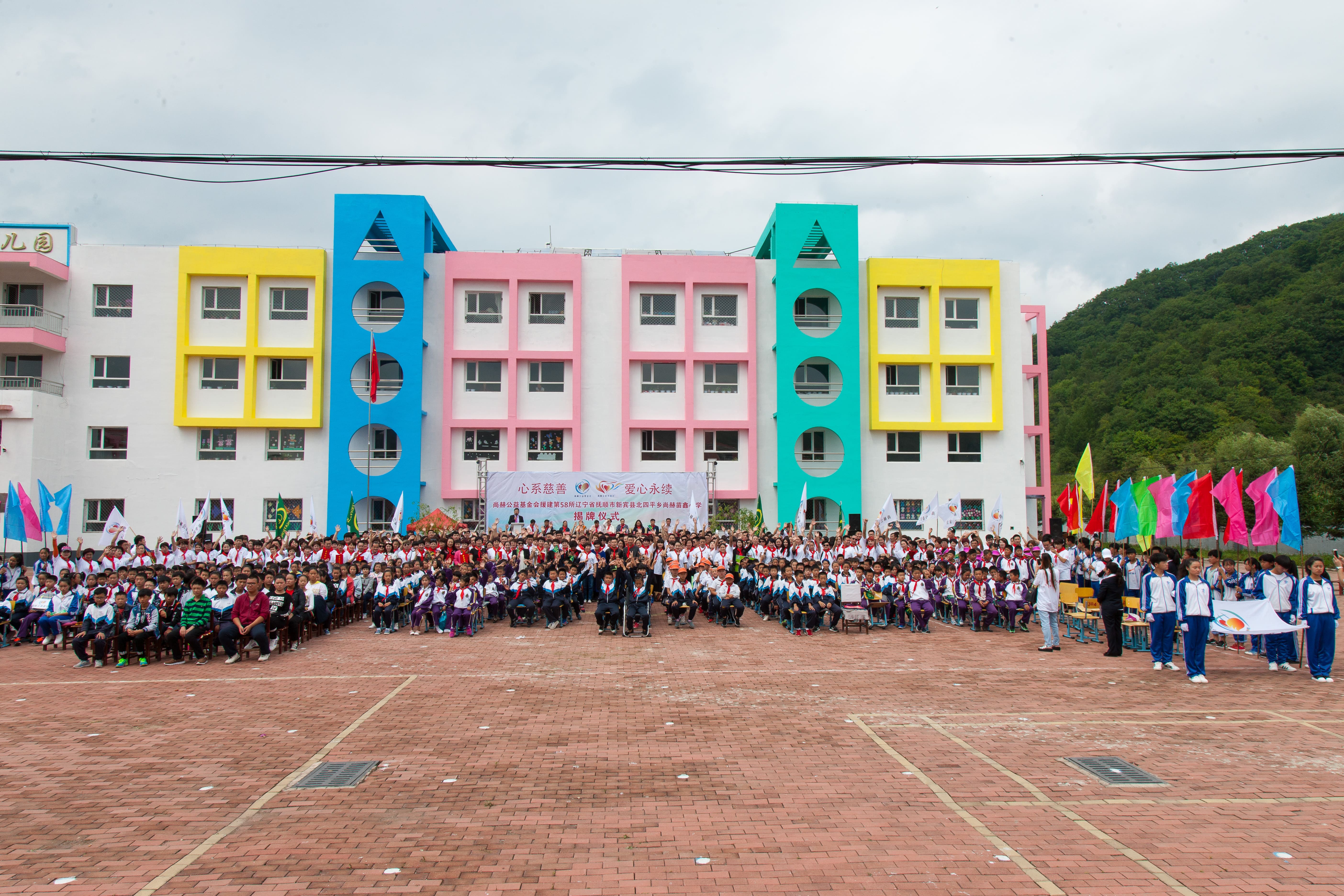 第58所 抚顺市新宾县北四平乡星空网页版登录入口苗鑫小学 第58所 抚顺市新宾县北四平乡星空网页版登录入口苗鑫小学
