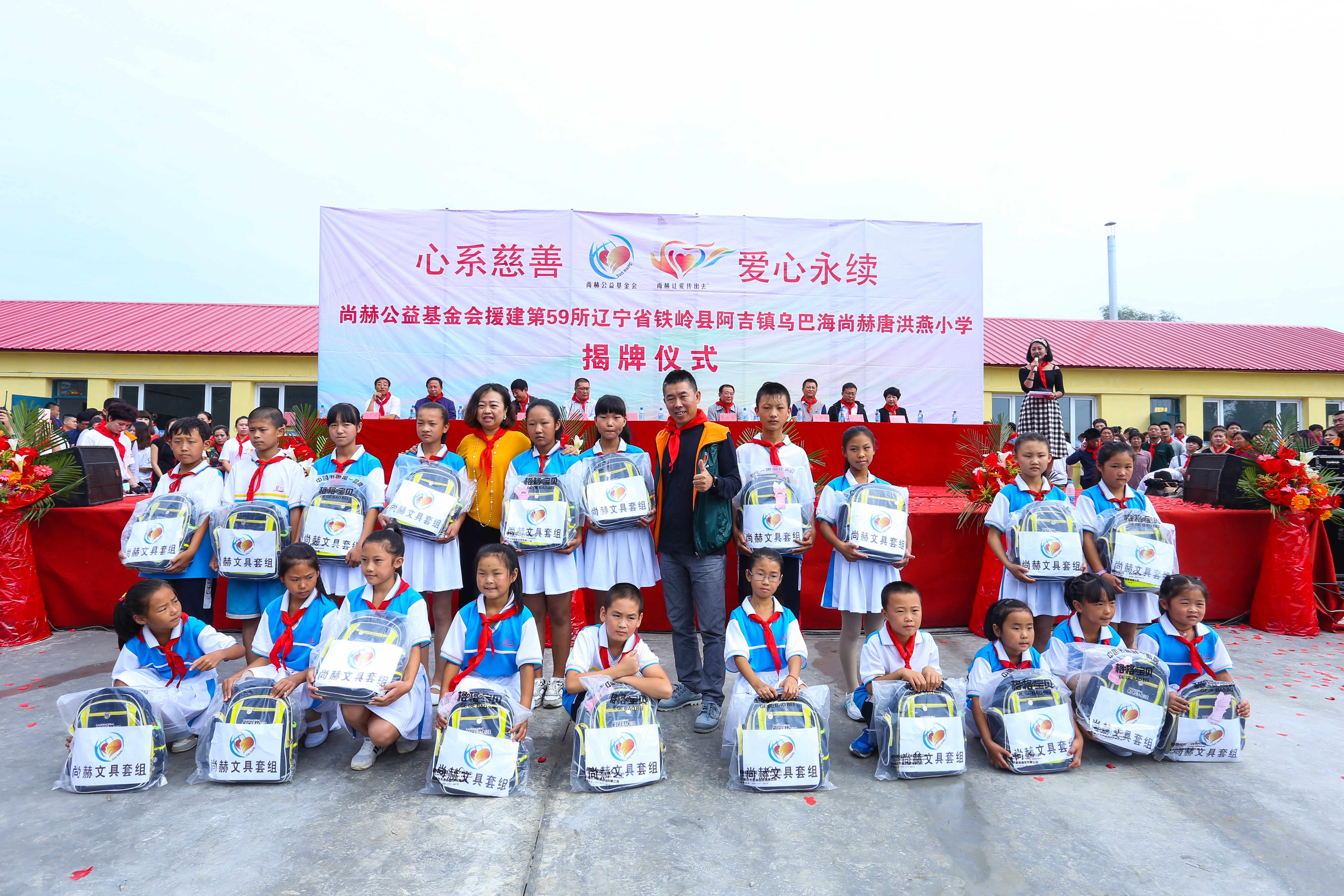 第59所 铁岭县阿吉镇乌巴海星空网页版登录入口唐洪燕小学 第59所 铁岭县阿吉镇乌巴海星空网页版登录入口唐洪燕小学