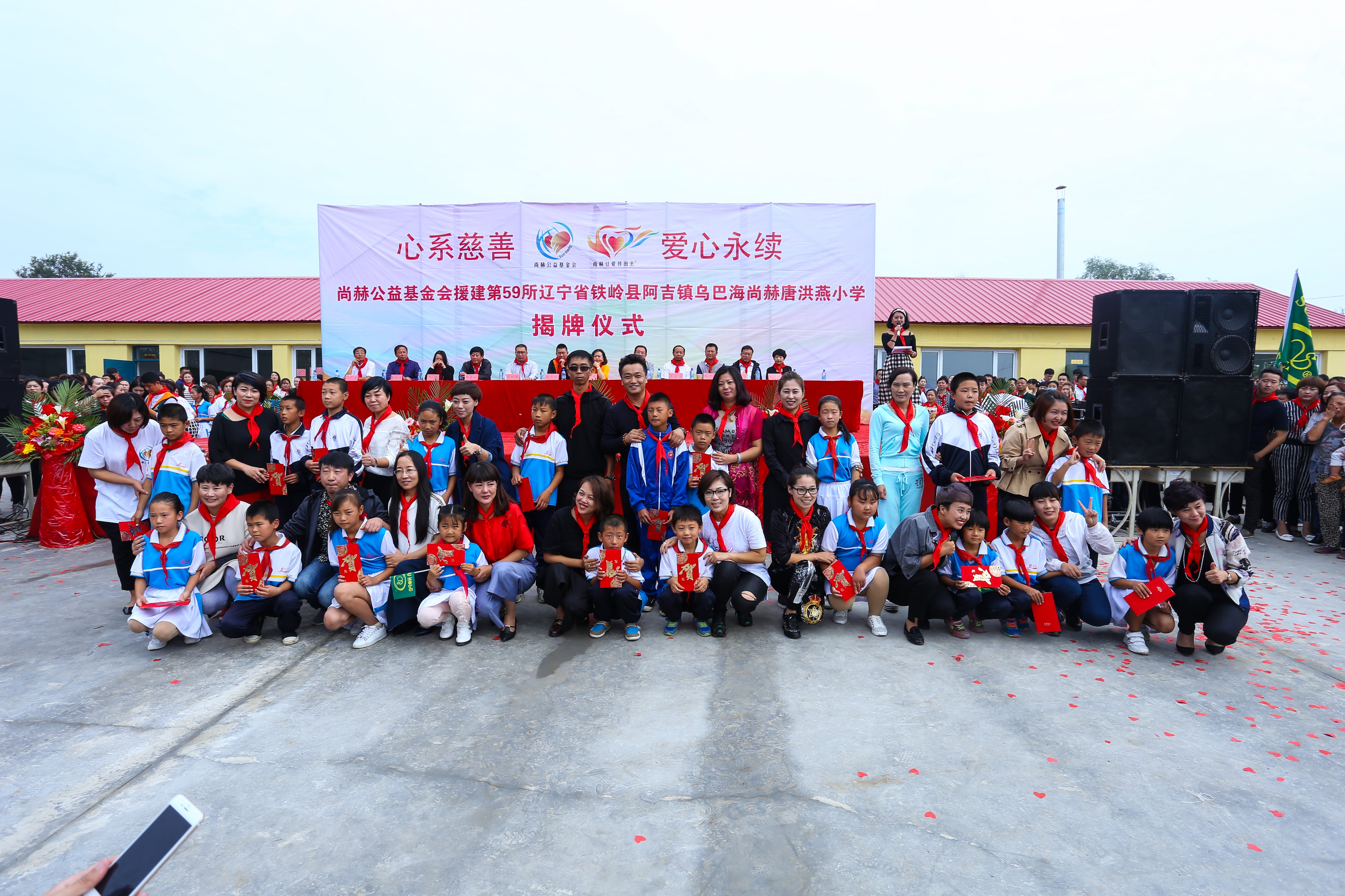 第59所 铁岭县阿吉镇乌巴海星空网页版登录入口唐洪燕小学 第59所 铁岭县阿吉镇乌巴海星空网页版登录入口唐洪燕小学