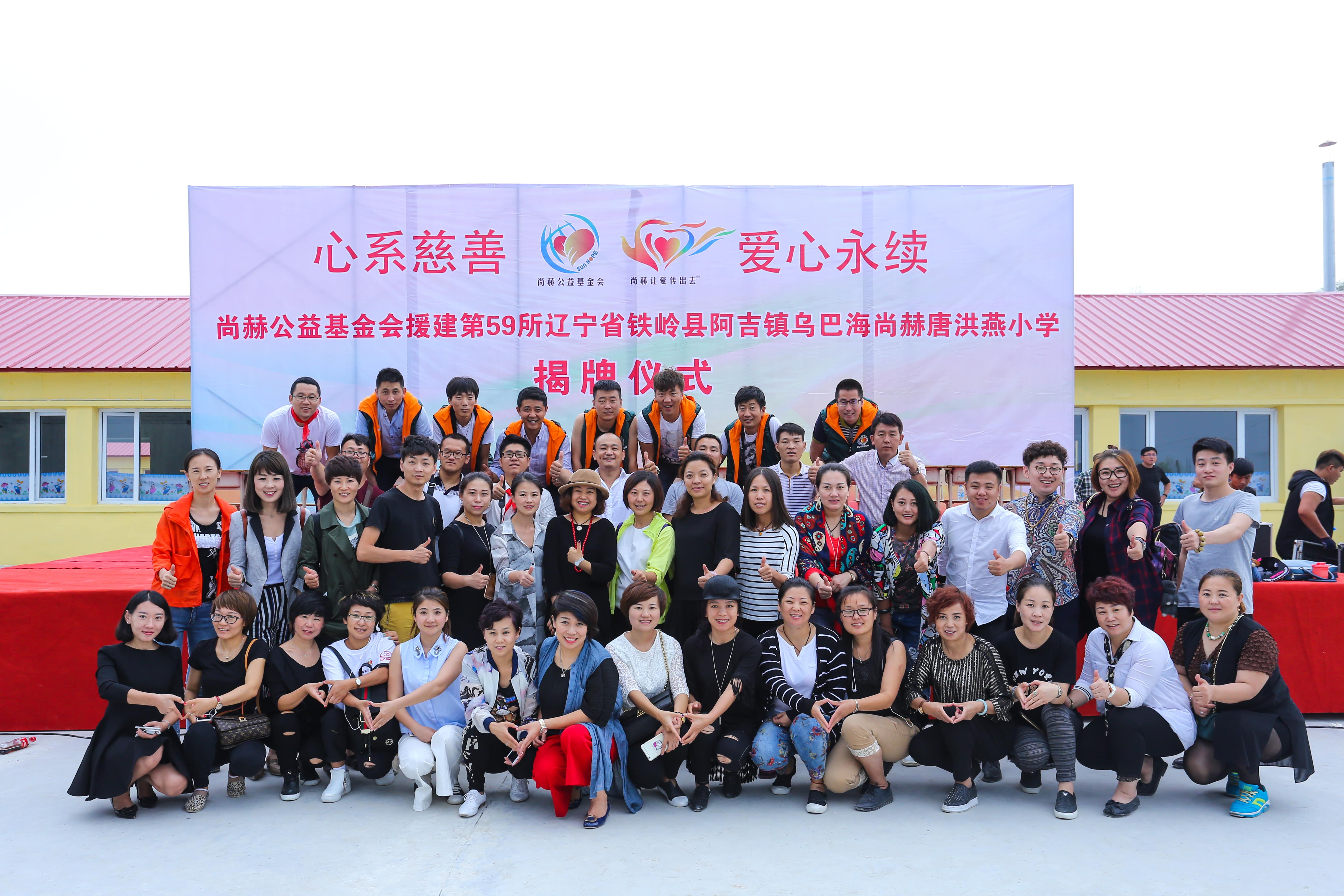 第59所 铁岭县阿吉镇乌巴海星空网页版登录入口唐洪燕小学 第59所 铁岭县阿吉镇乌巴海星空网页版登录入口唐洪燕小学