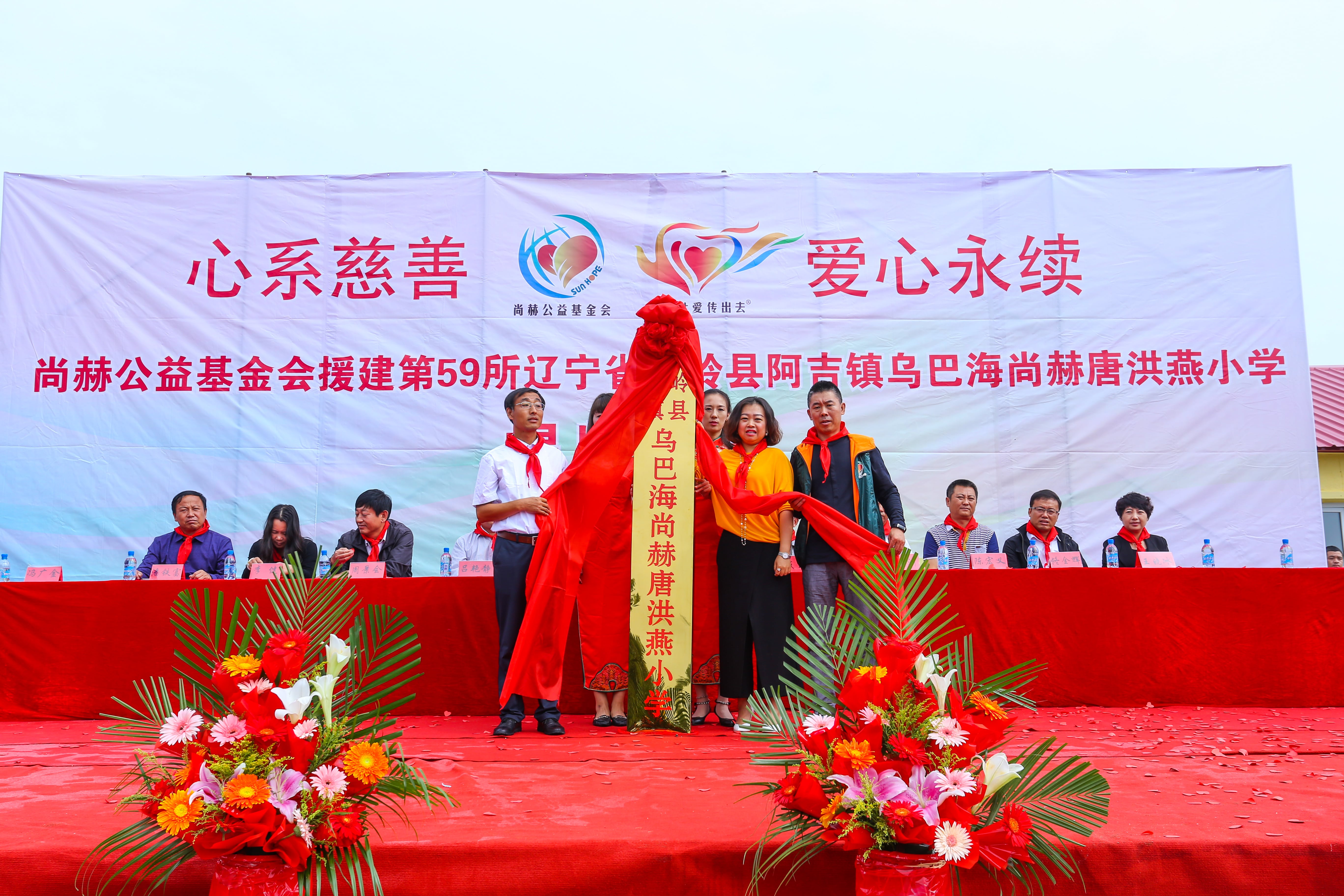 第59所 铁岭县阿吉镇乌巴海星空网页版登录入口唐洪燕小学 第59所 铁岭县阿吉镇乌巴海星空网页版登录入口唐洪燕小学