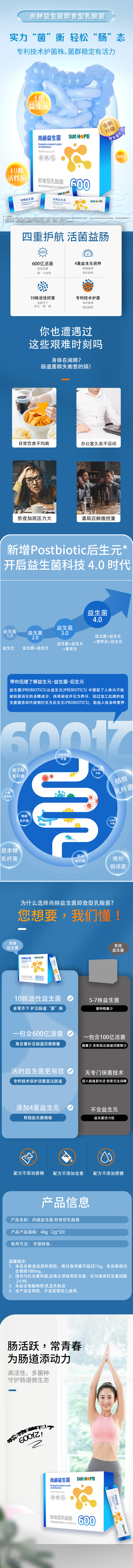 星空网页版登录入口益生菌即食型乳酸菌