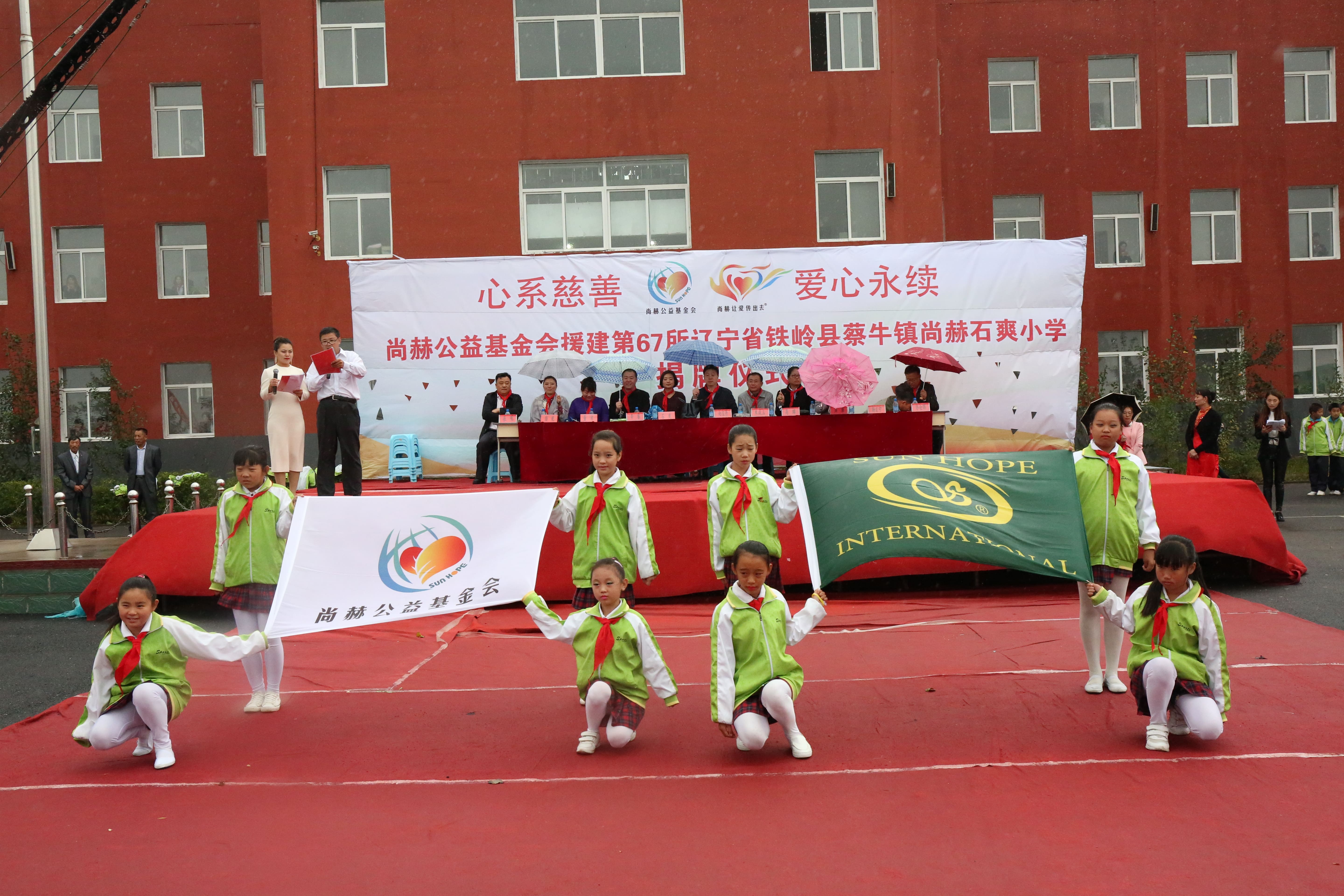 第67所 铁岭县蔡牛镇星空网页版登录入口石爽小学