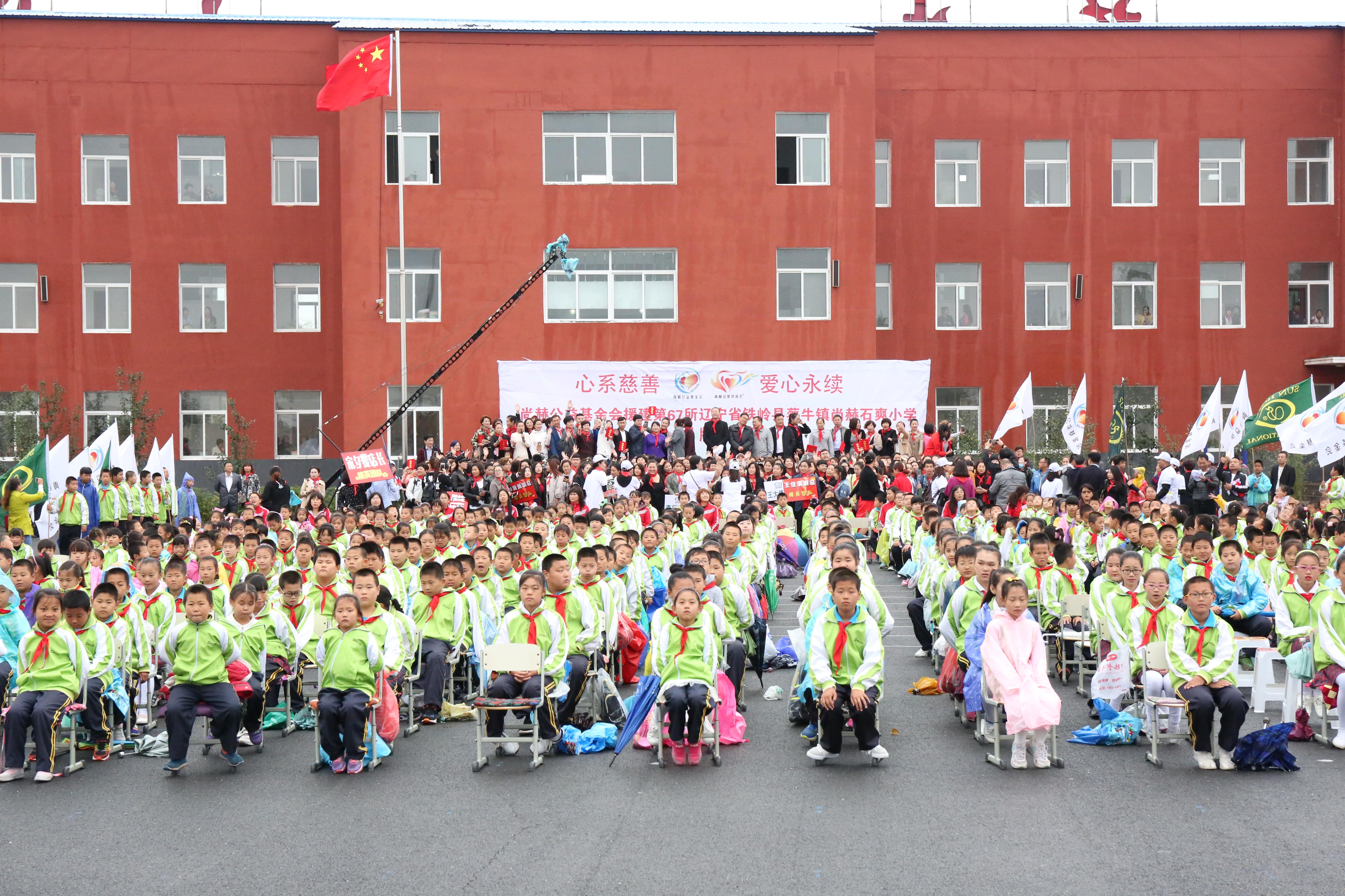 第67所 铁岭县蔡牛镇星空网页版登录入口石爽小学