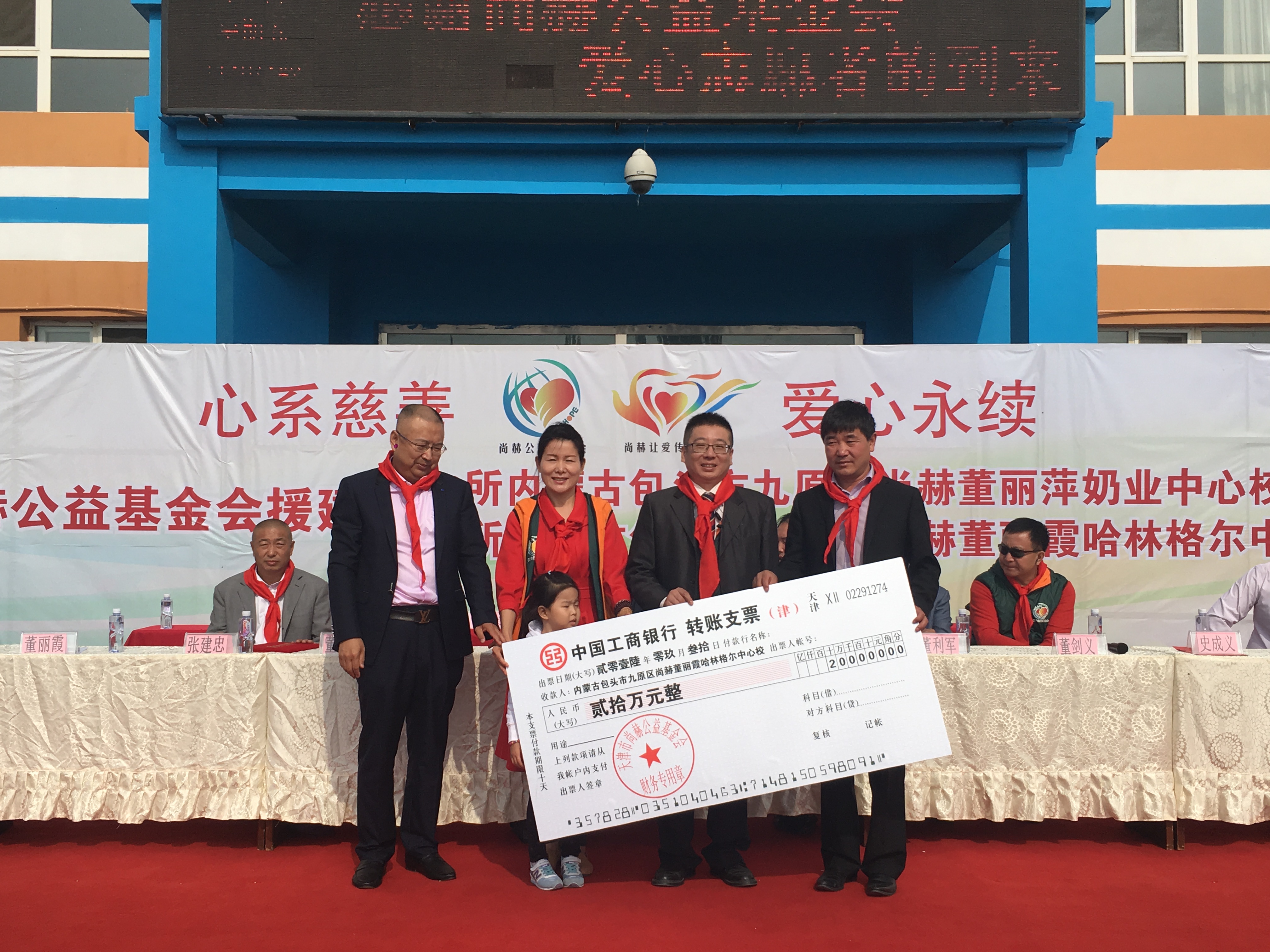 第68所 包头市九原区星空网页版登录入口董丽萍奶业中心校