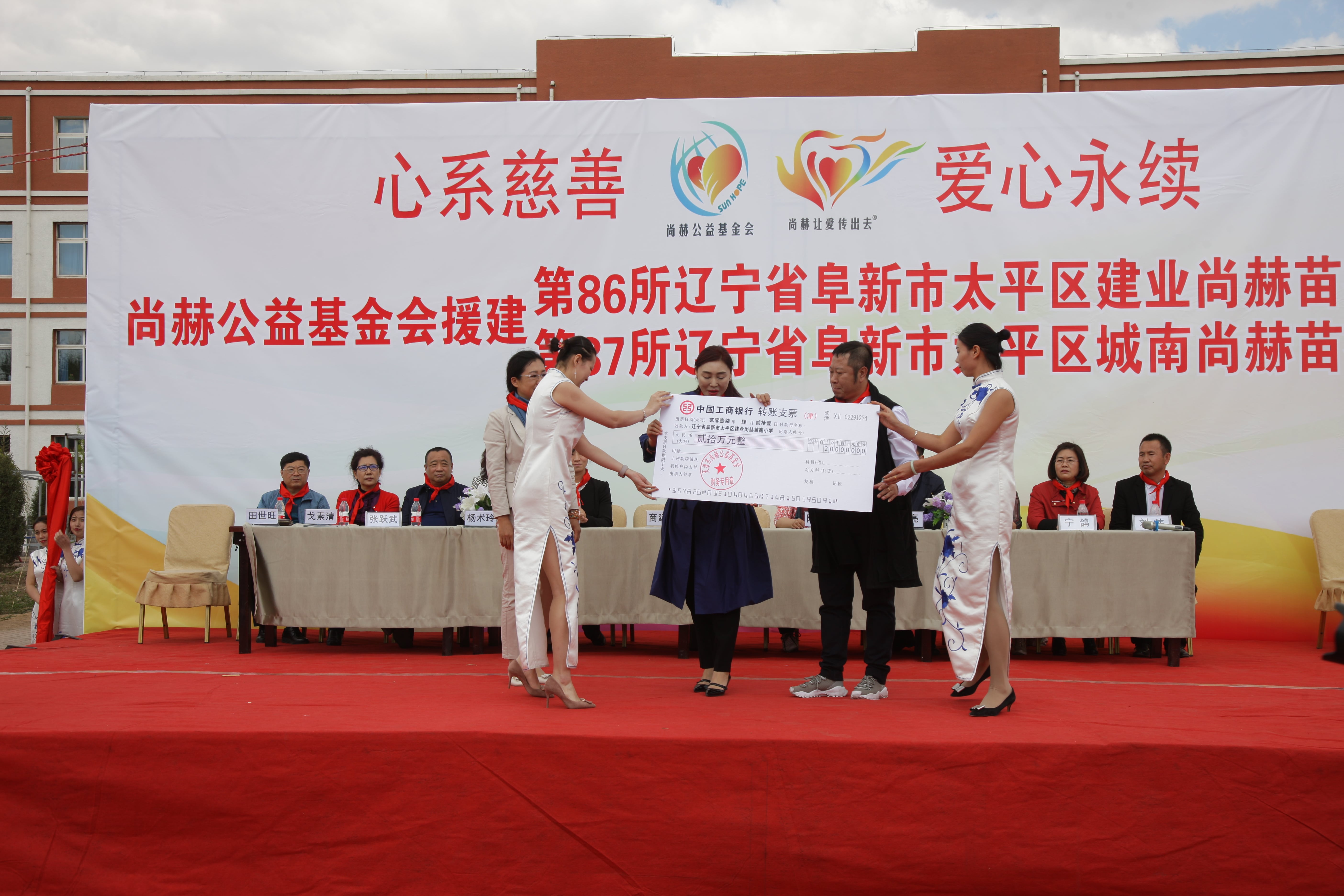 第86所  辽宁省阜新市太平区建业星空网页版登录入口苗鑫小学