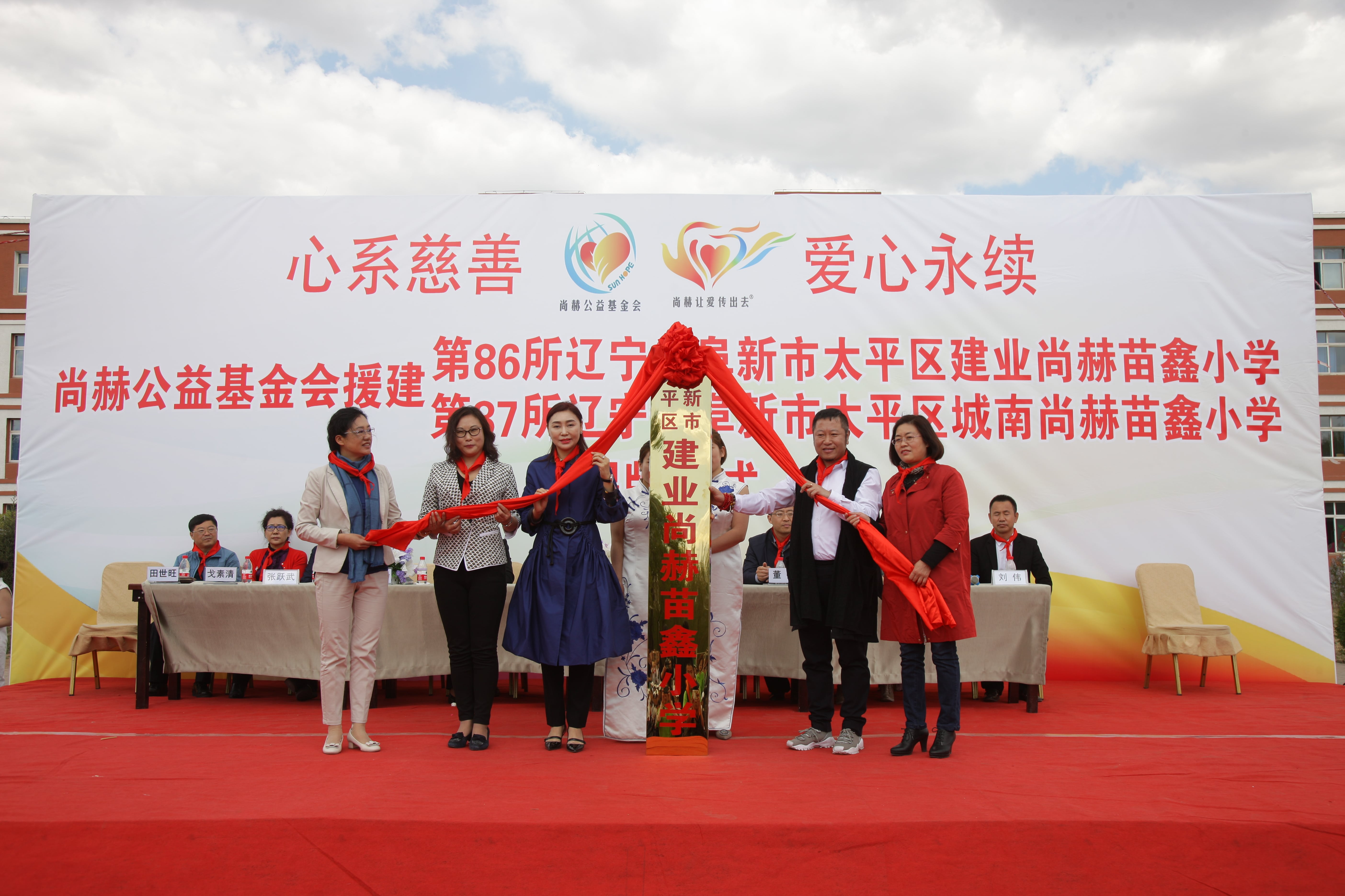 第86所  辽宁省阜新市太平区建业星空网页版登录入口苗鑫小学