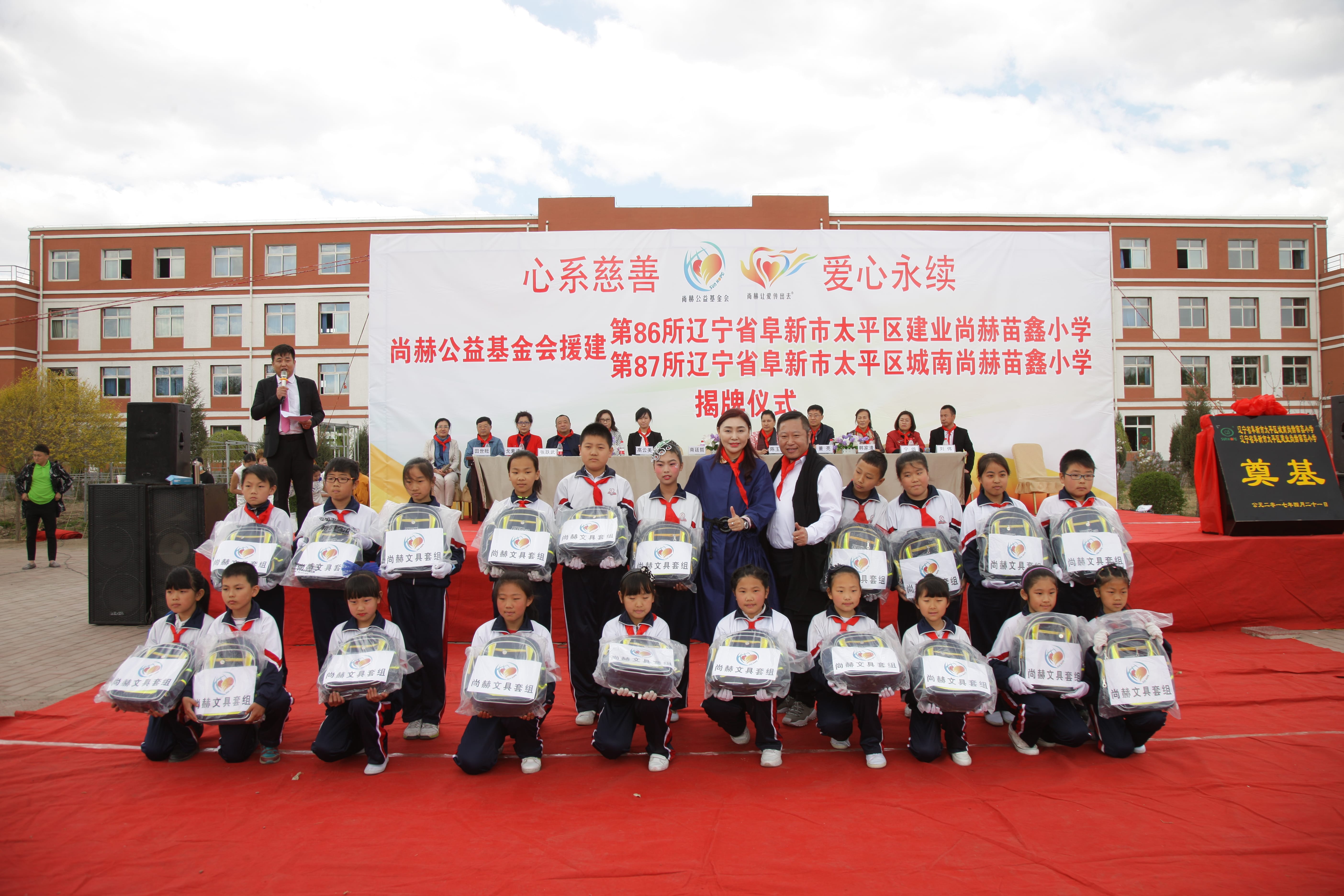 第86所  辽宁省阜新市太平区建业星空网页版登录入口苗鑫小学