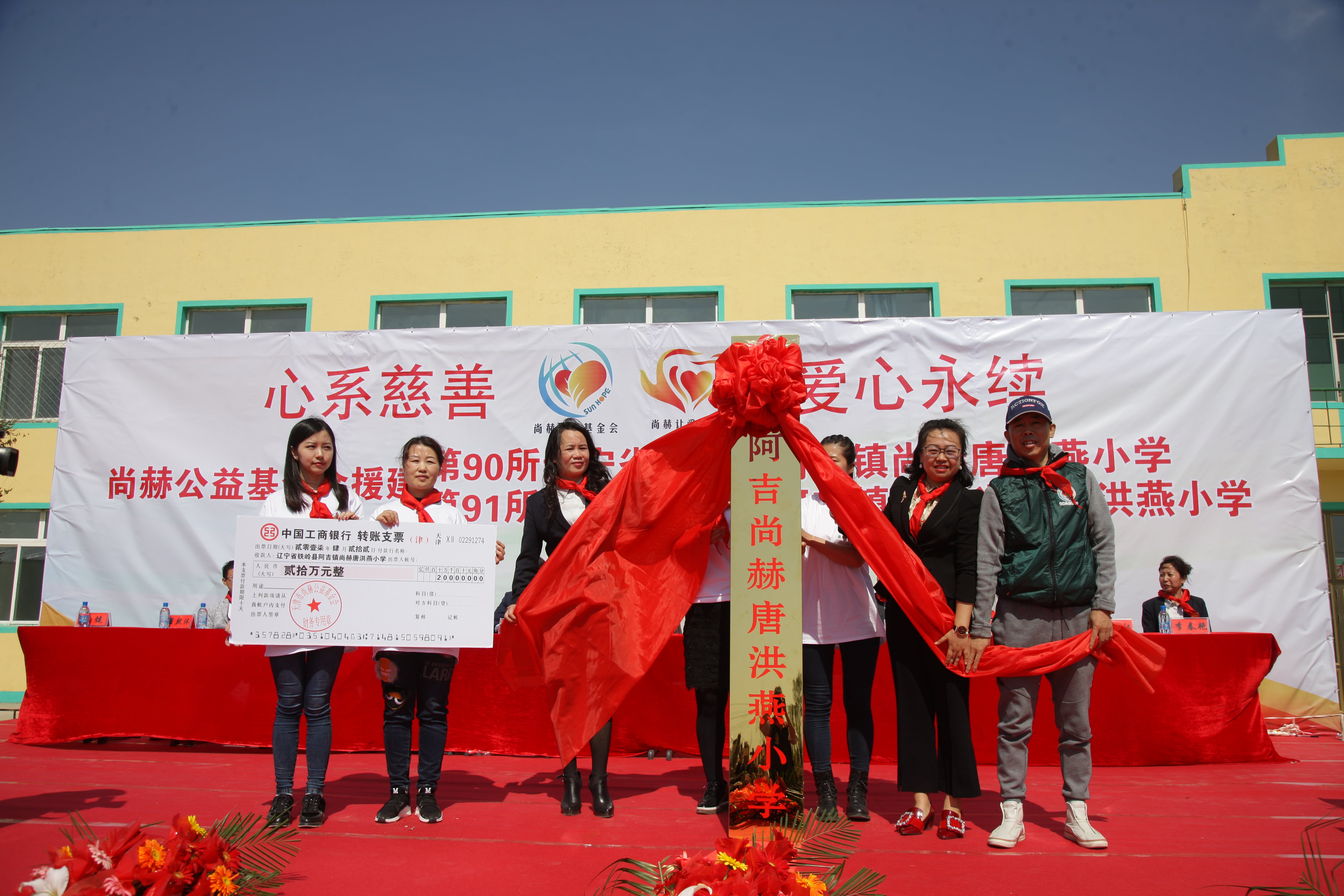 第90所 铁岭市阿吉镇星空网页版登录入口唐洪燕小学