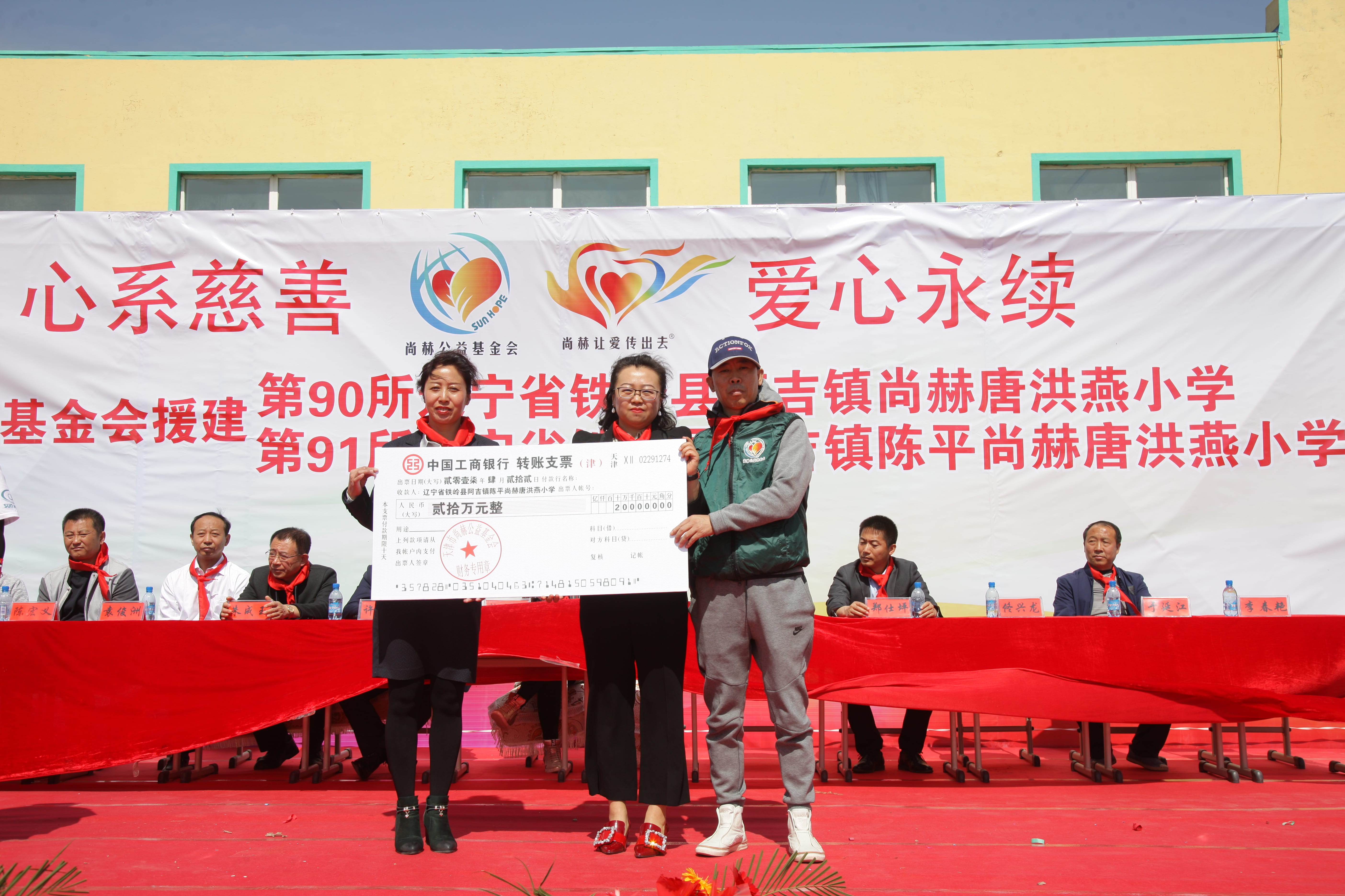 第90所 铁岭市阿吉镇星空网页版登录入口唐洪燕小学